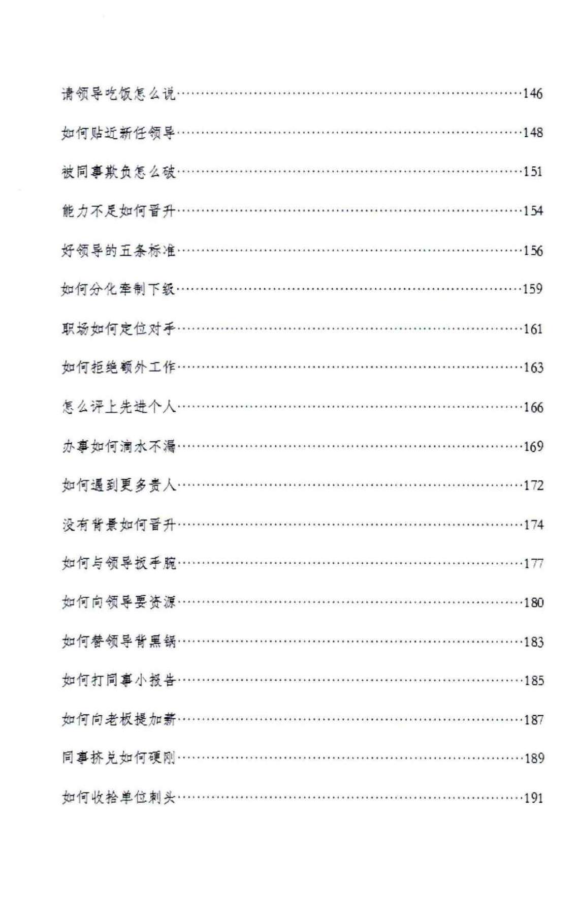 目录图