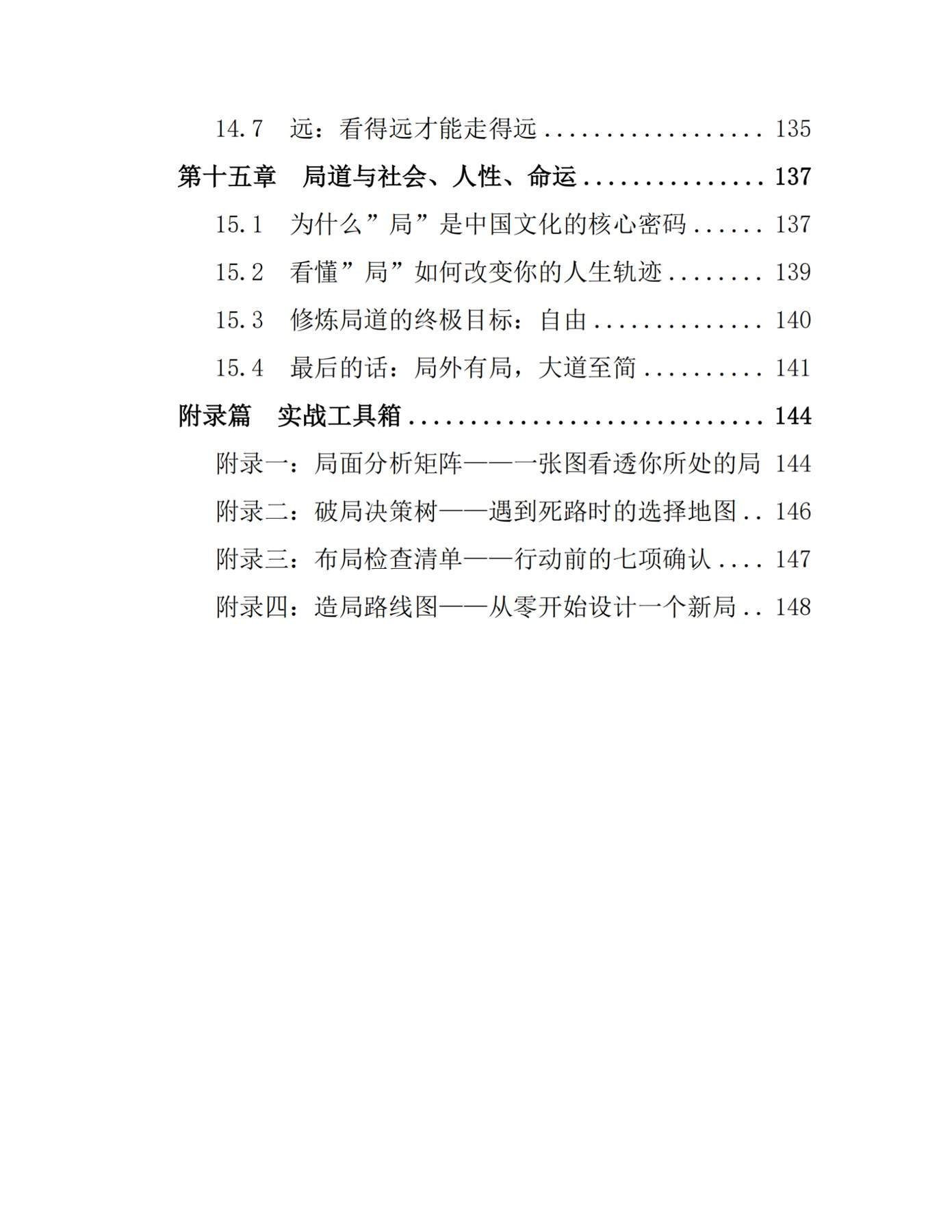 目录图