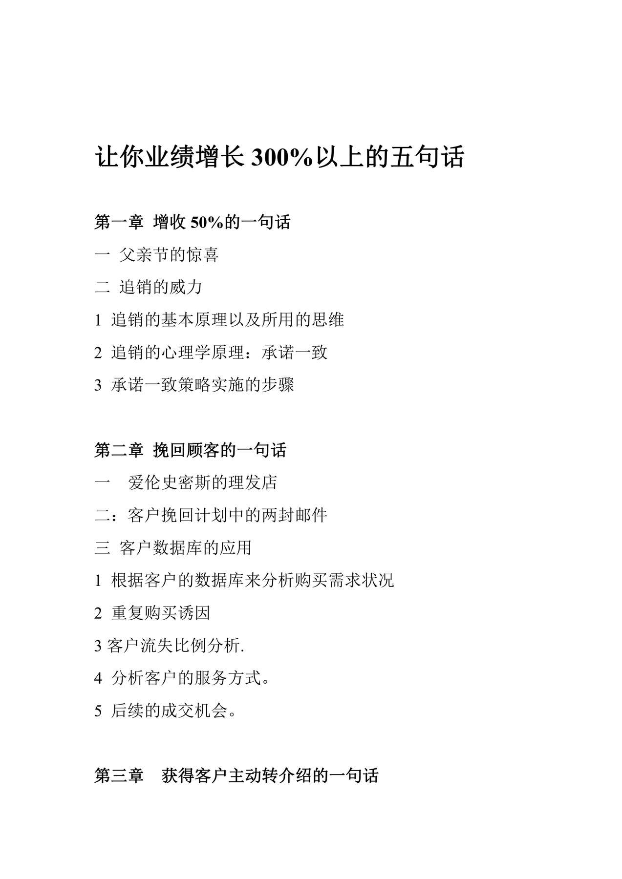 目录图