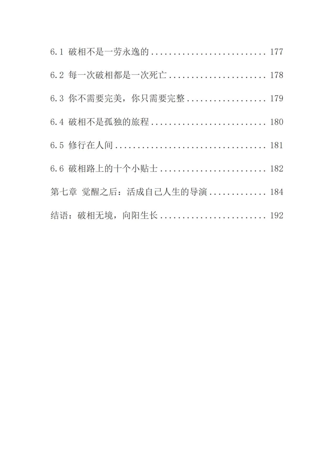 目录图