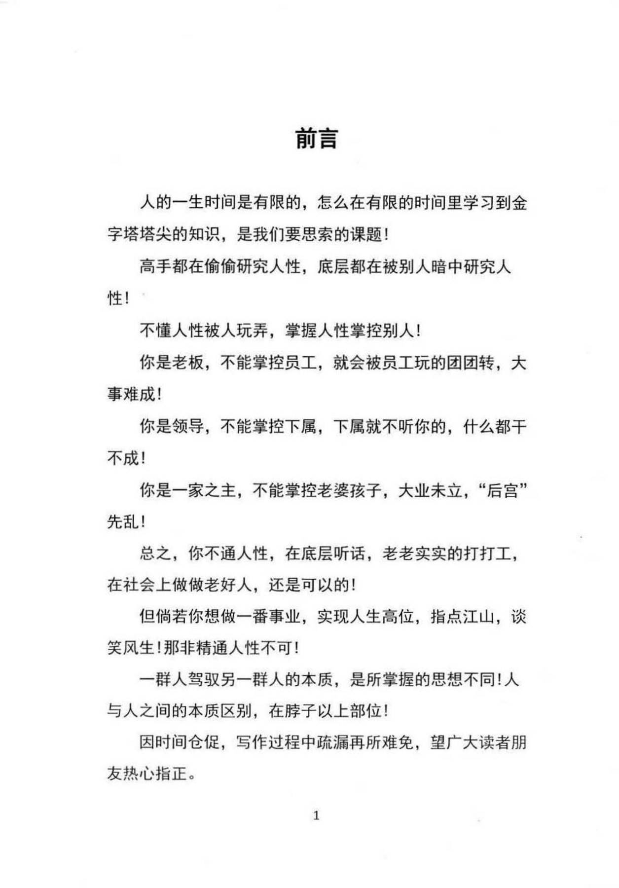 目录图