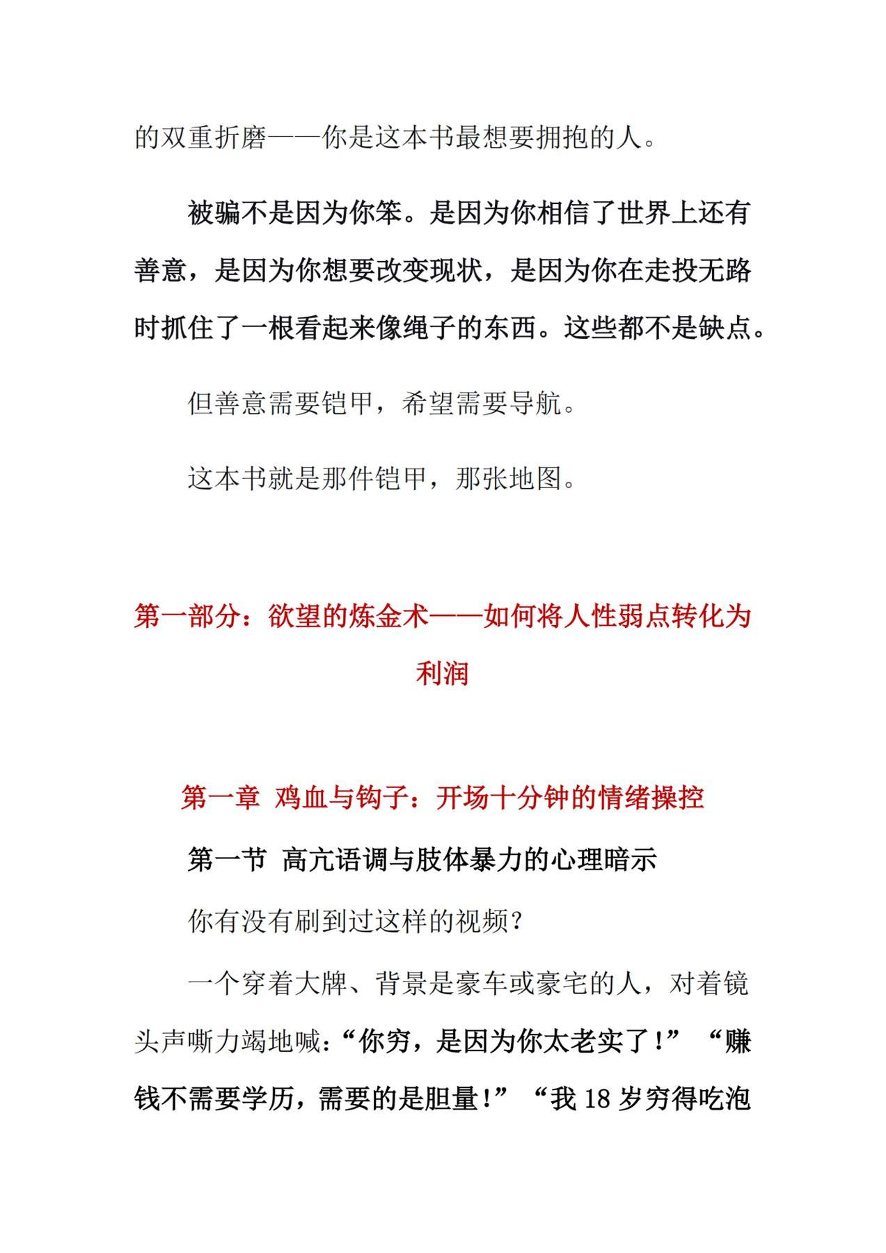 目录图