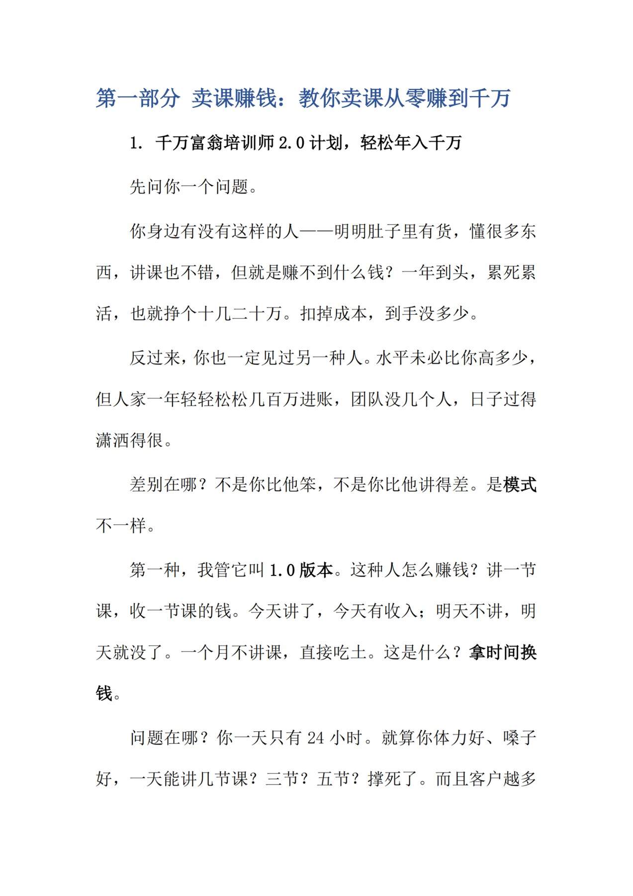 目录图
