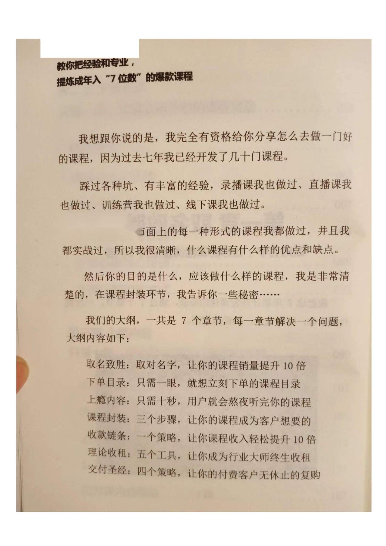 目录图