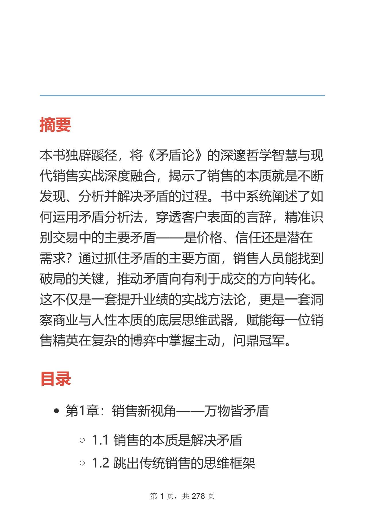 目录图