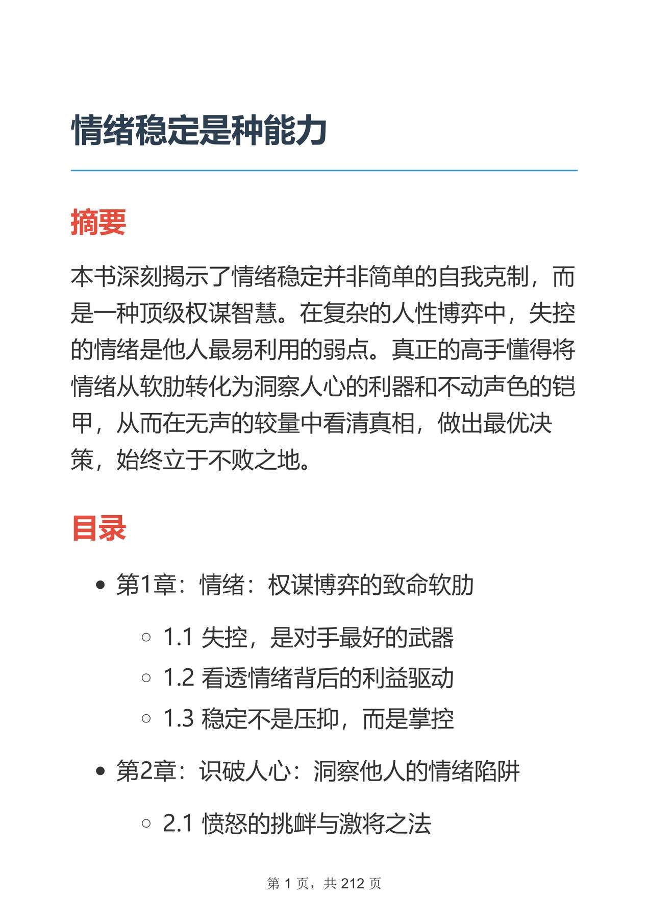 目录图