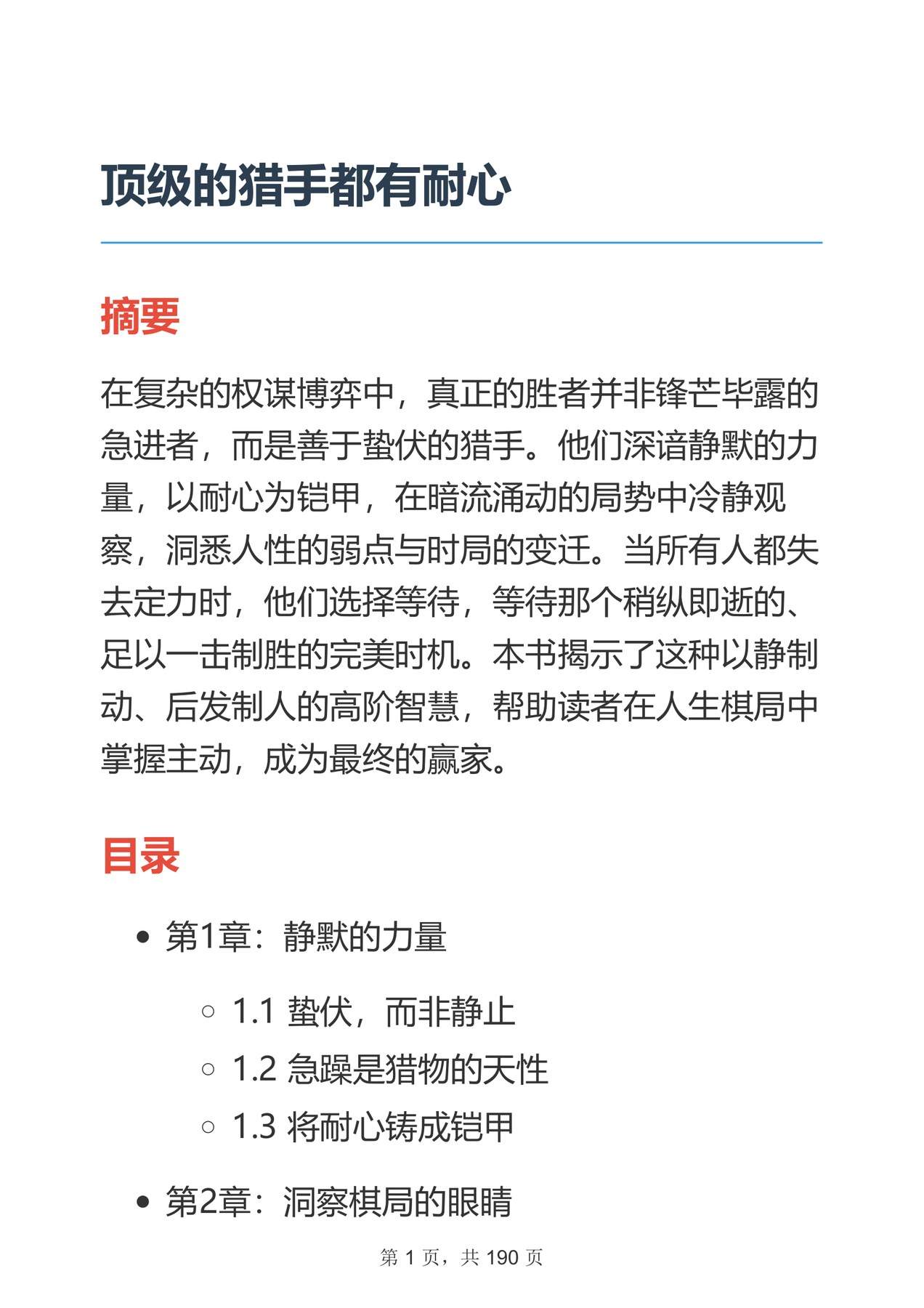 目录图