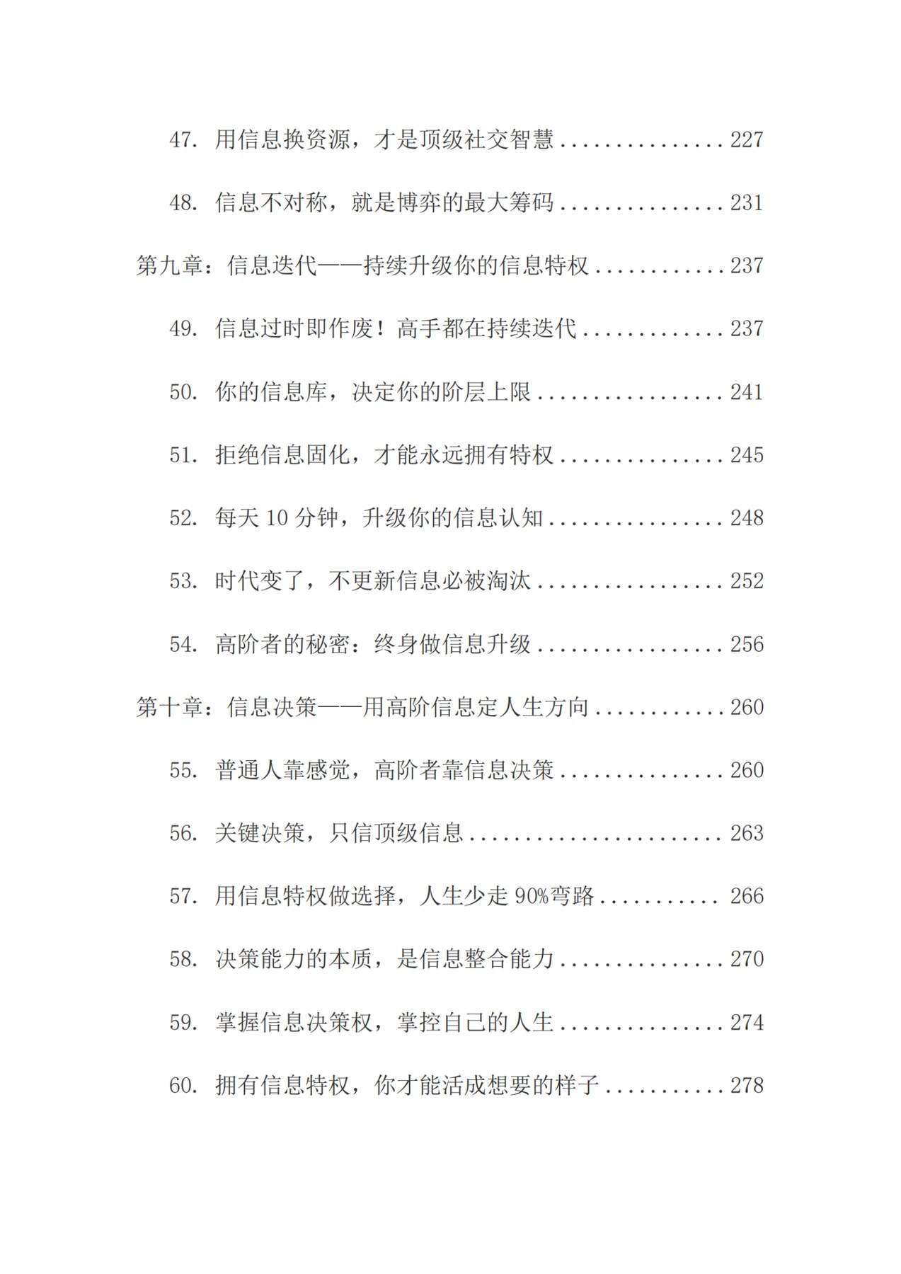 目录图