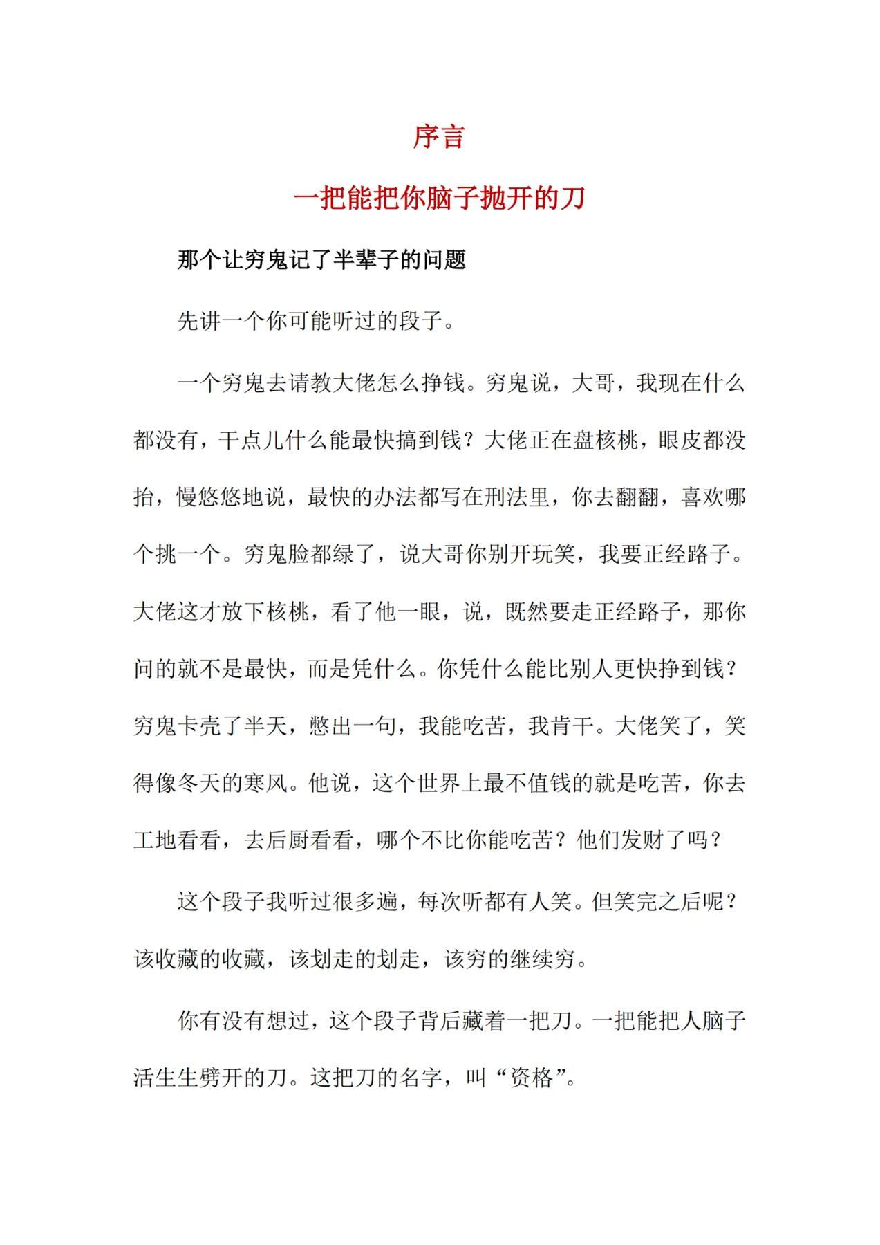 目录图