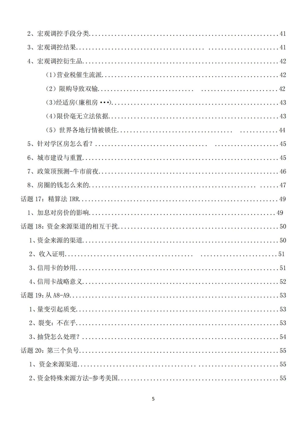 目录图