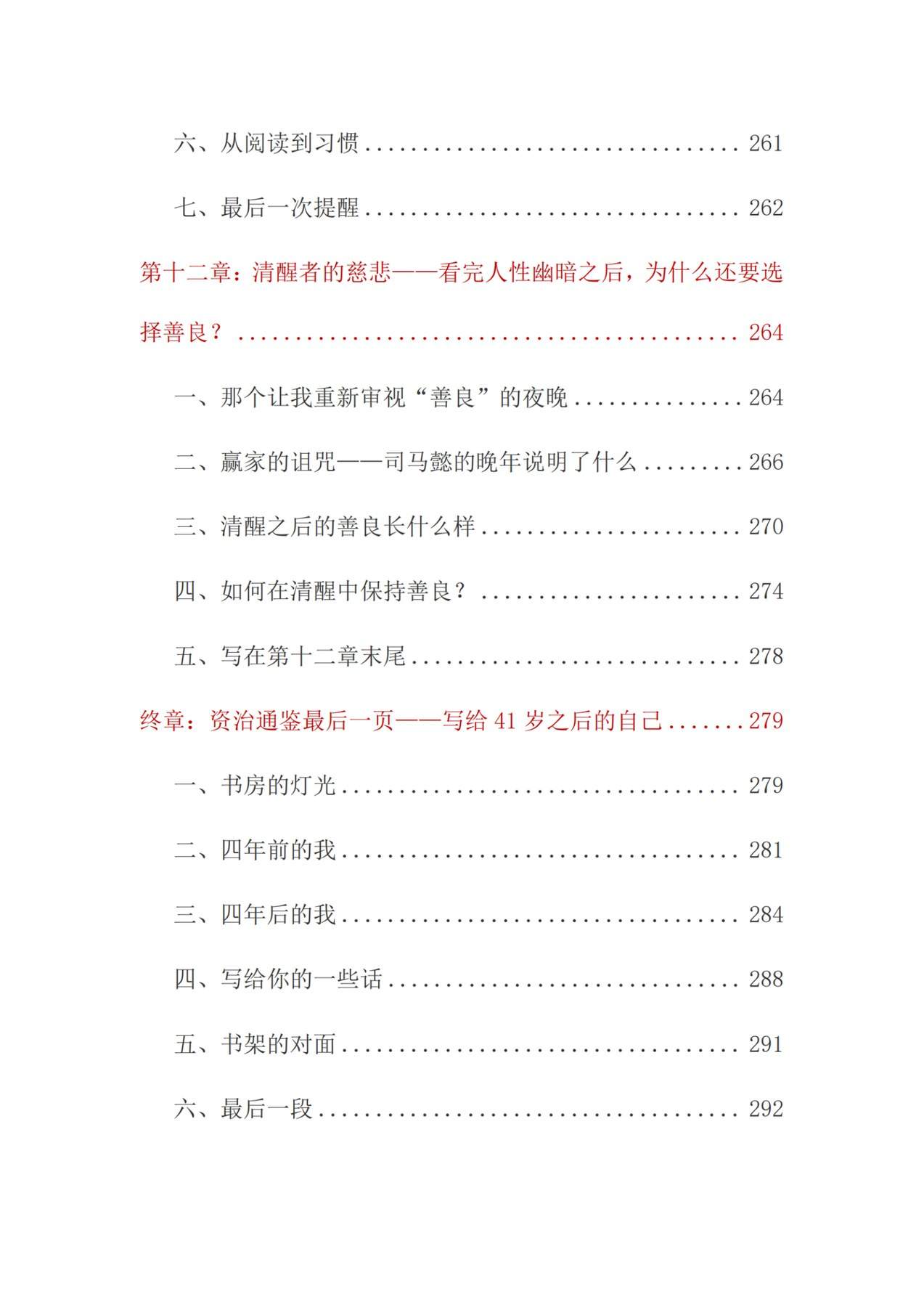 目录图