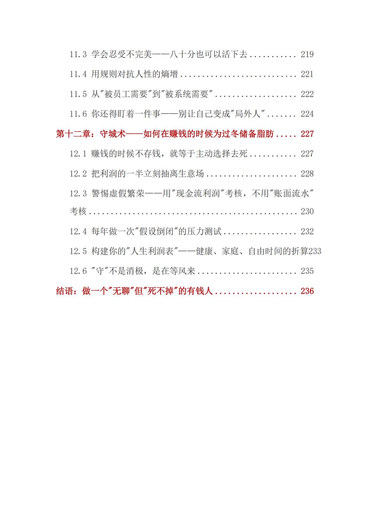 目录图