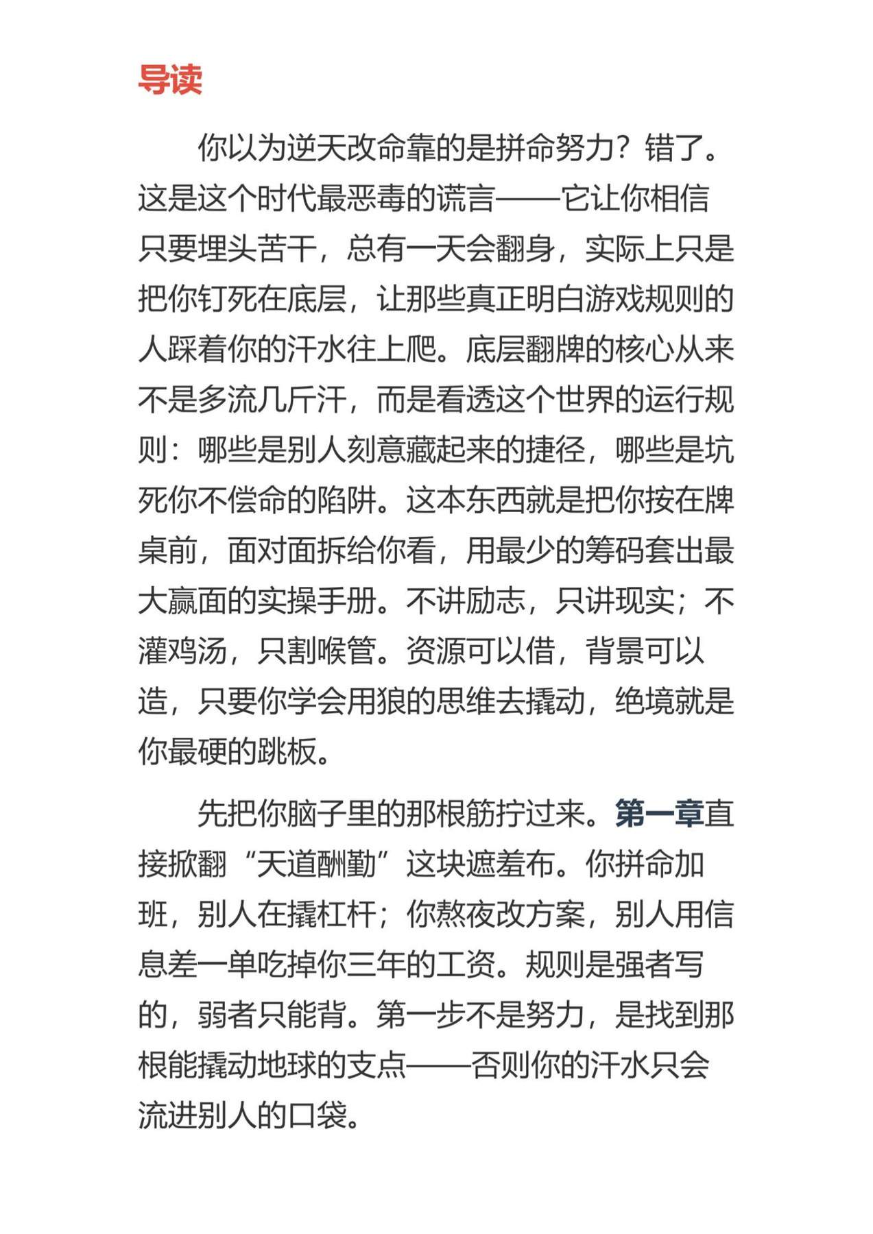 目录图