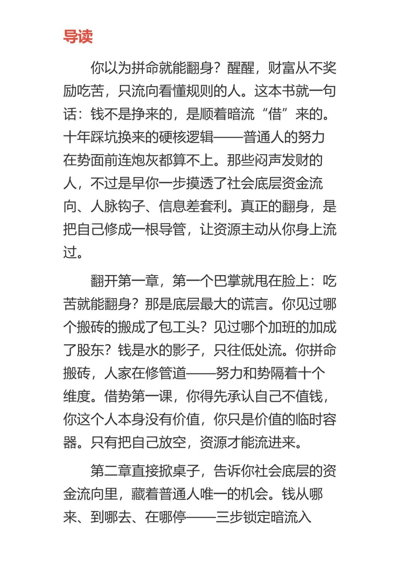 目录图