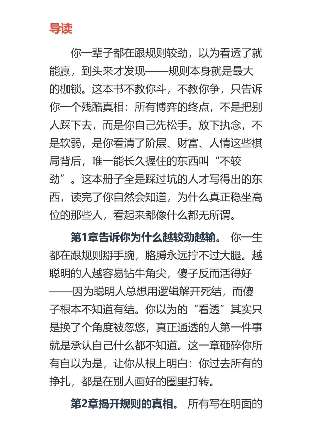 目录图