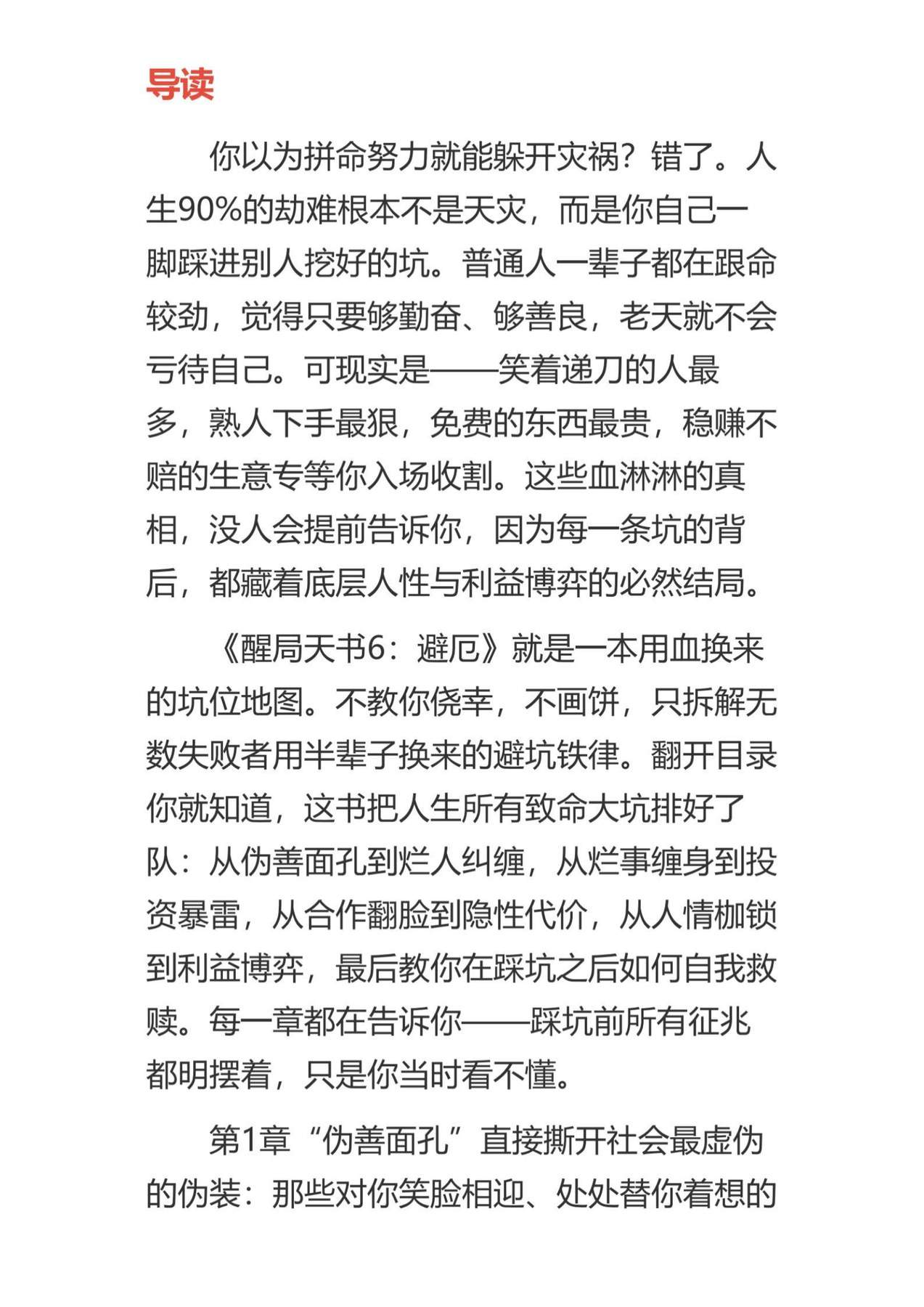 目录图