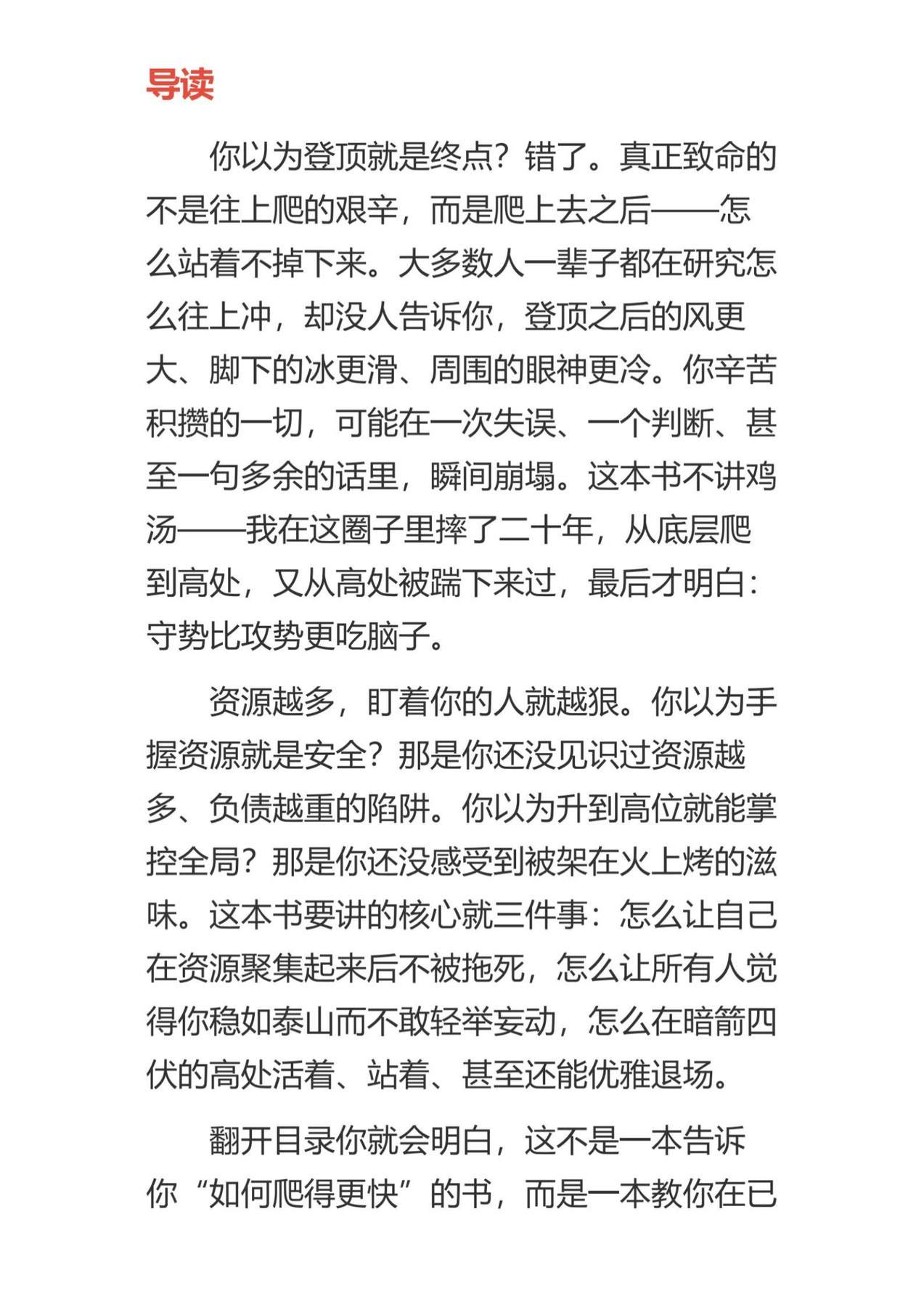 目录图