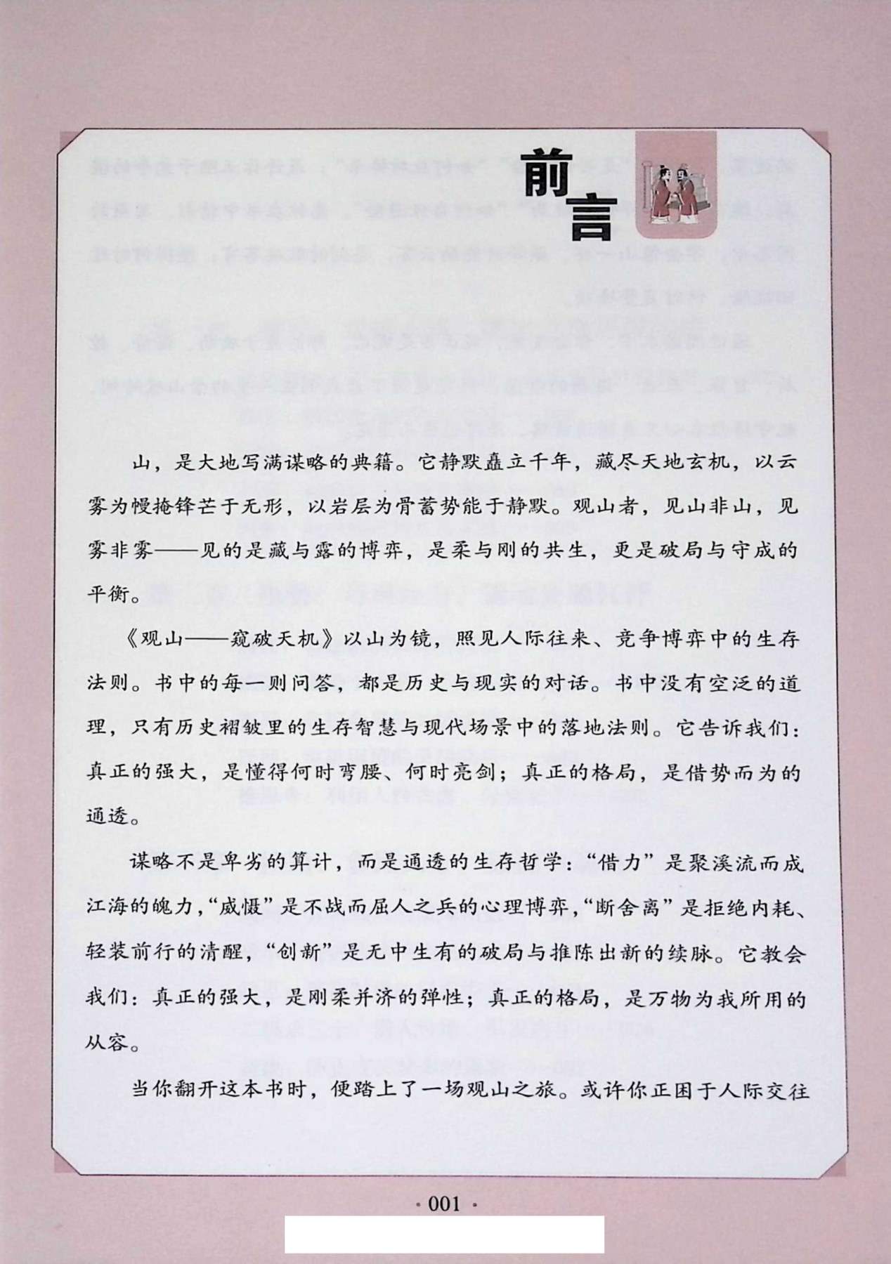 目录图