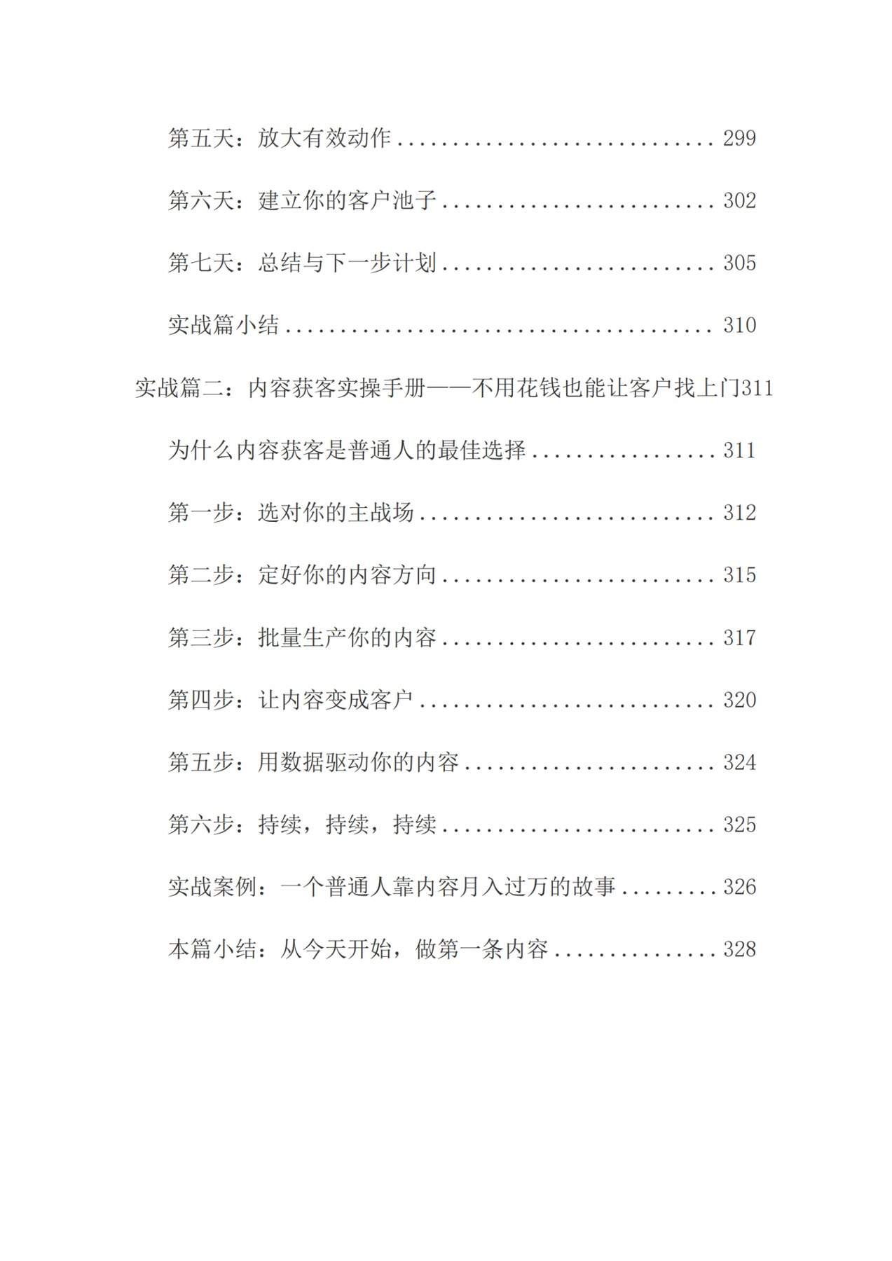目录图