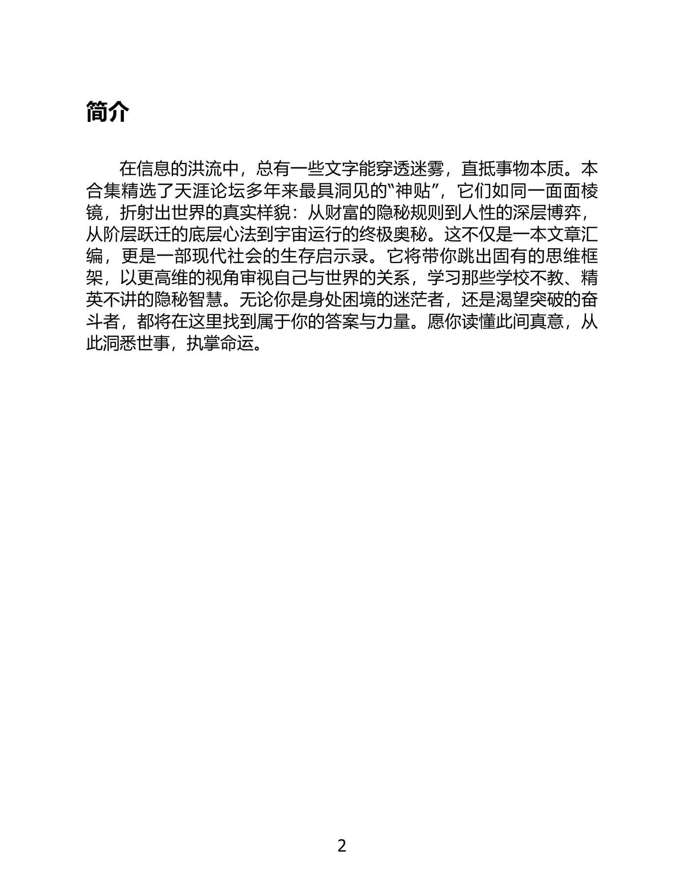 目录图