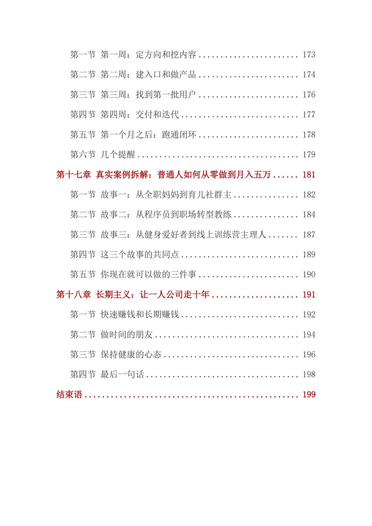 目录图