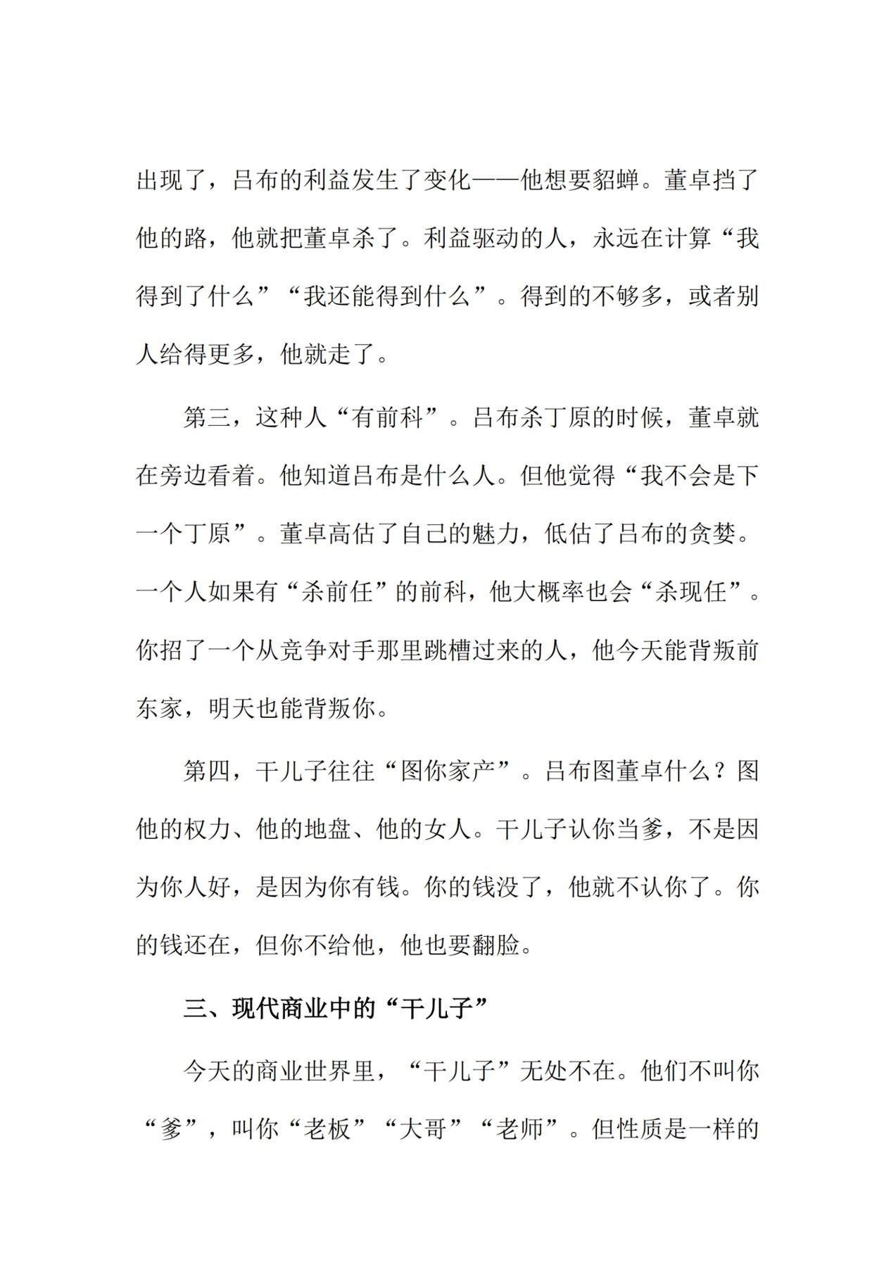 目录图