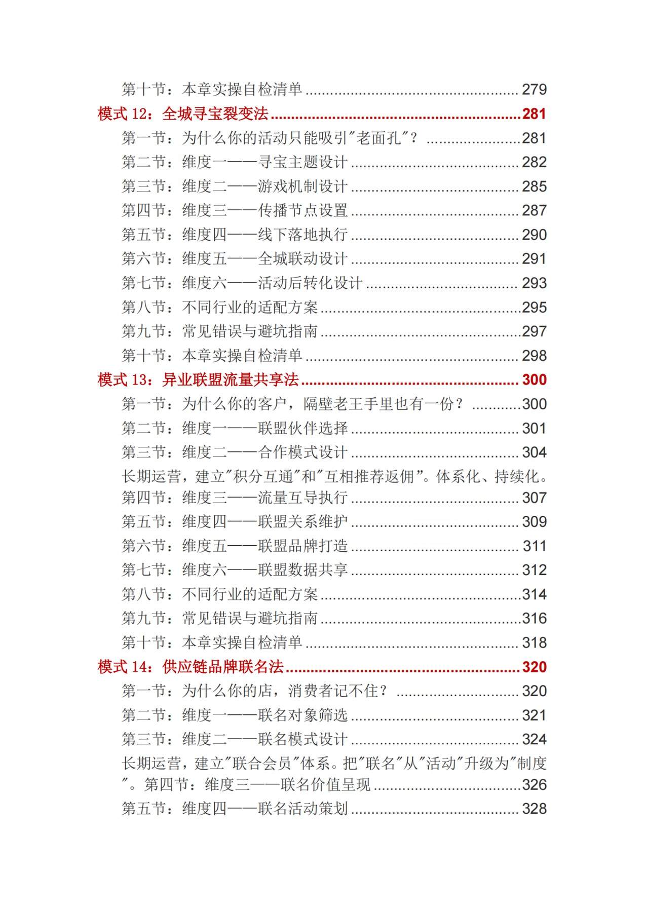 目录图