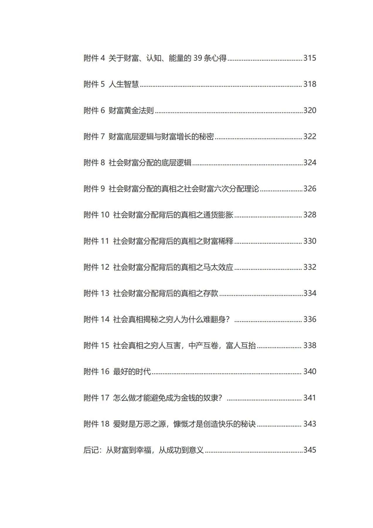 目录图