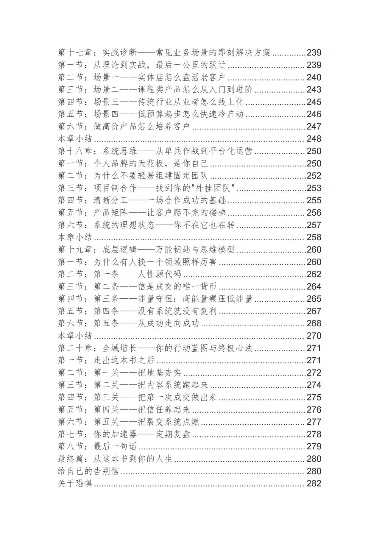 目录图