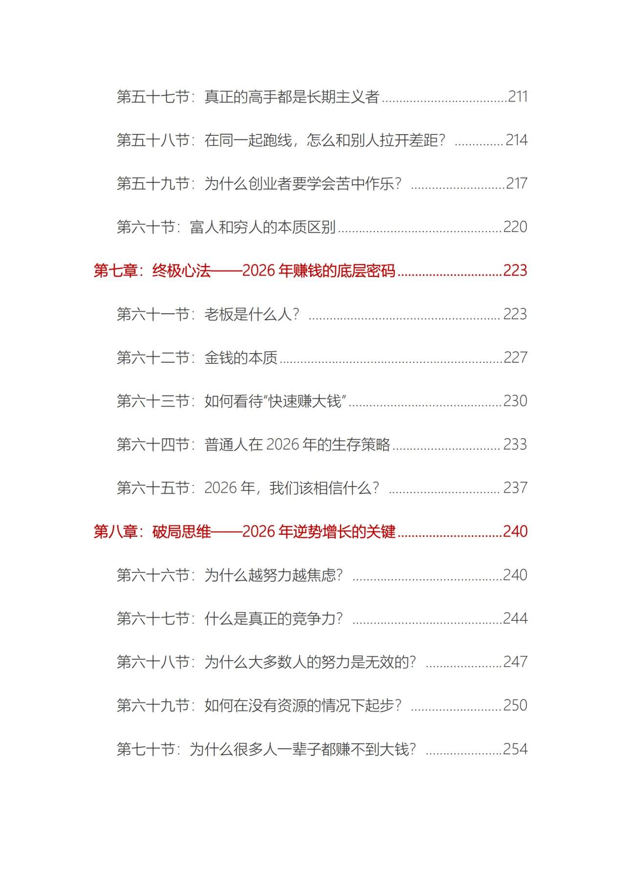 目录图