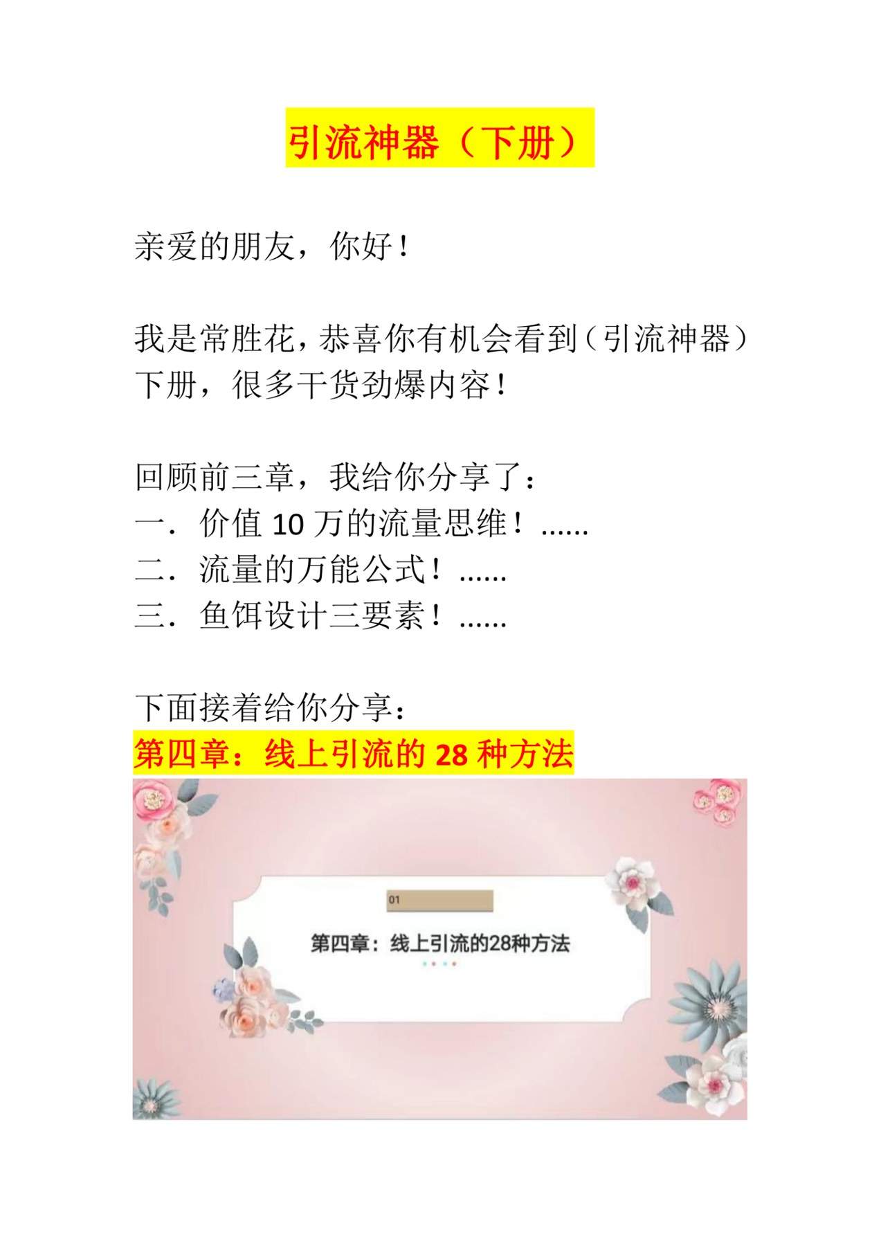 目录图