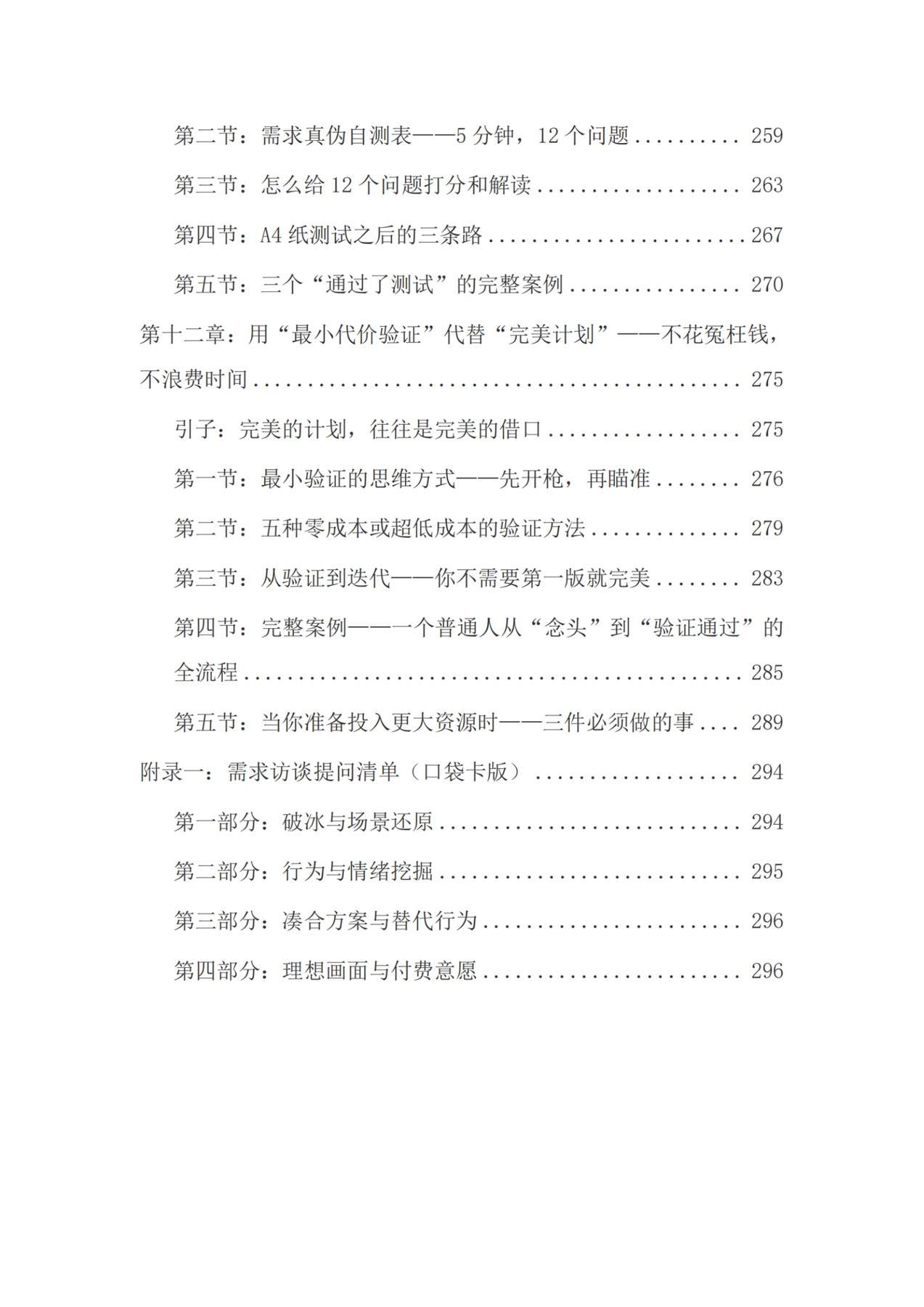 目录图