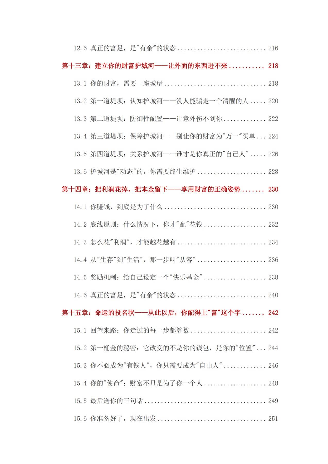目录图