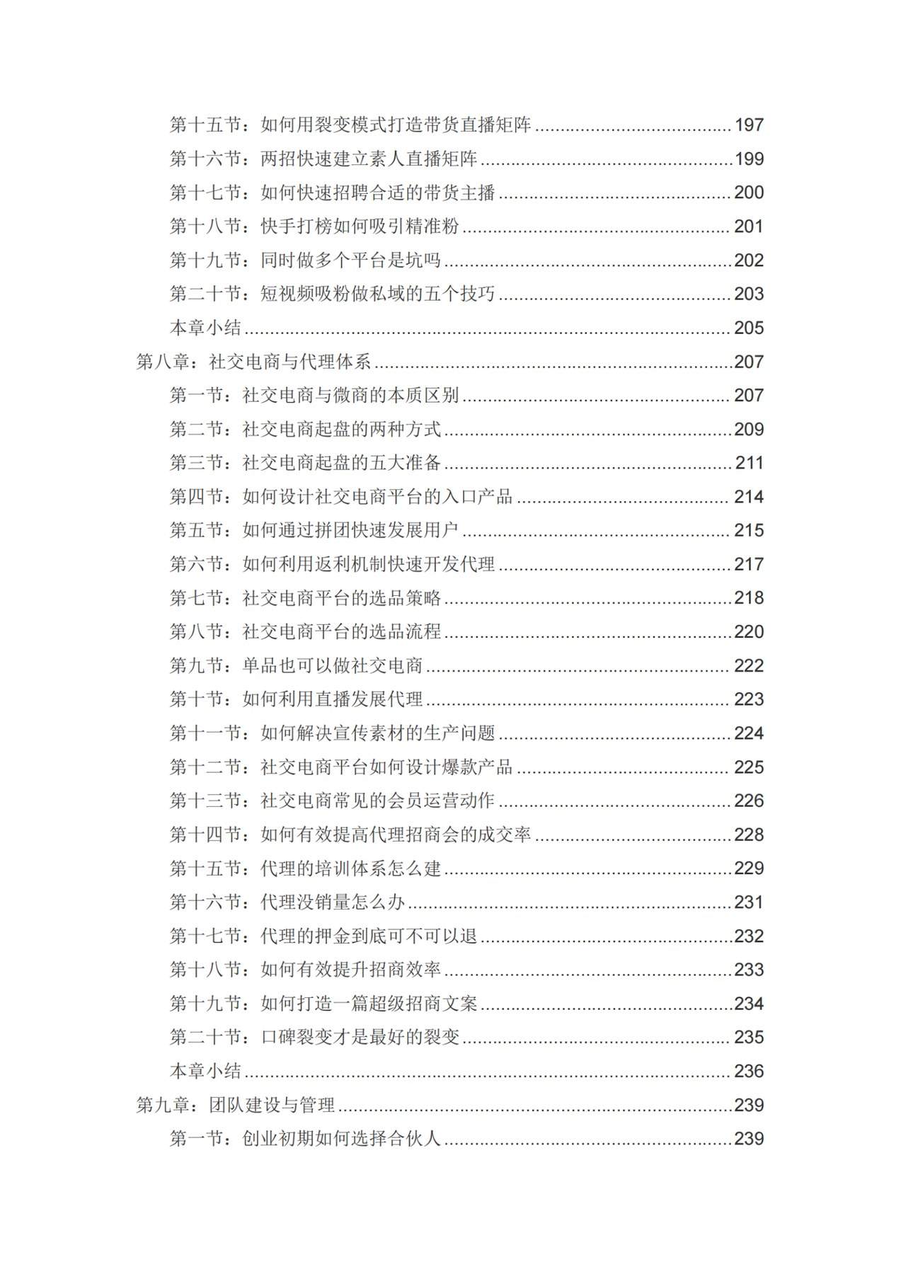 目录图