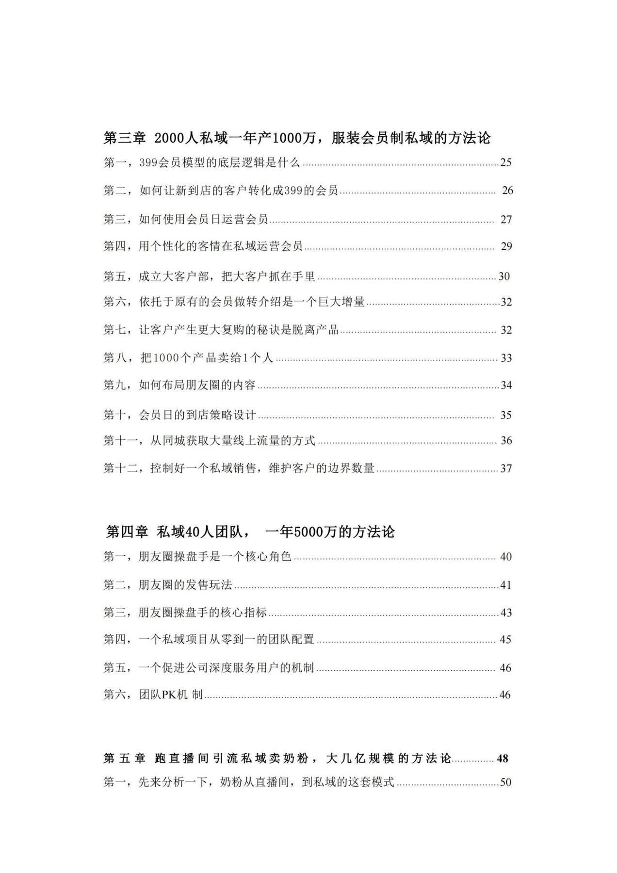 目录图