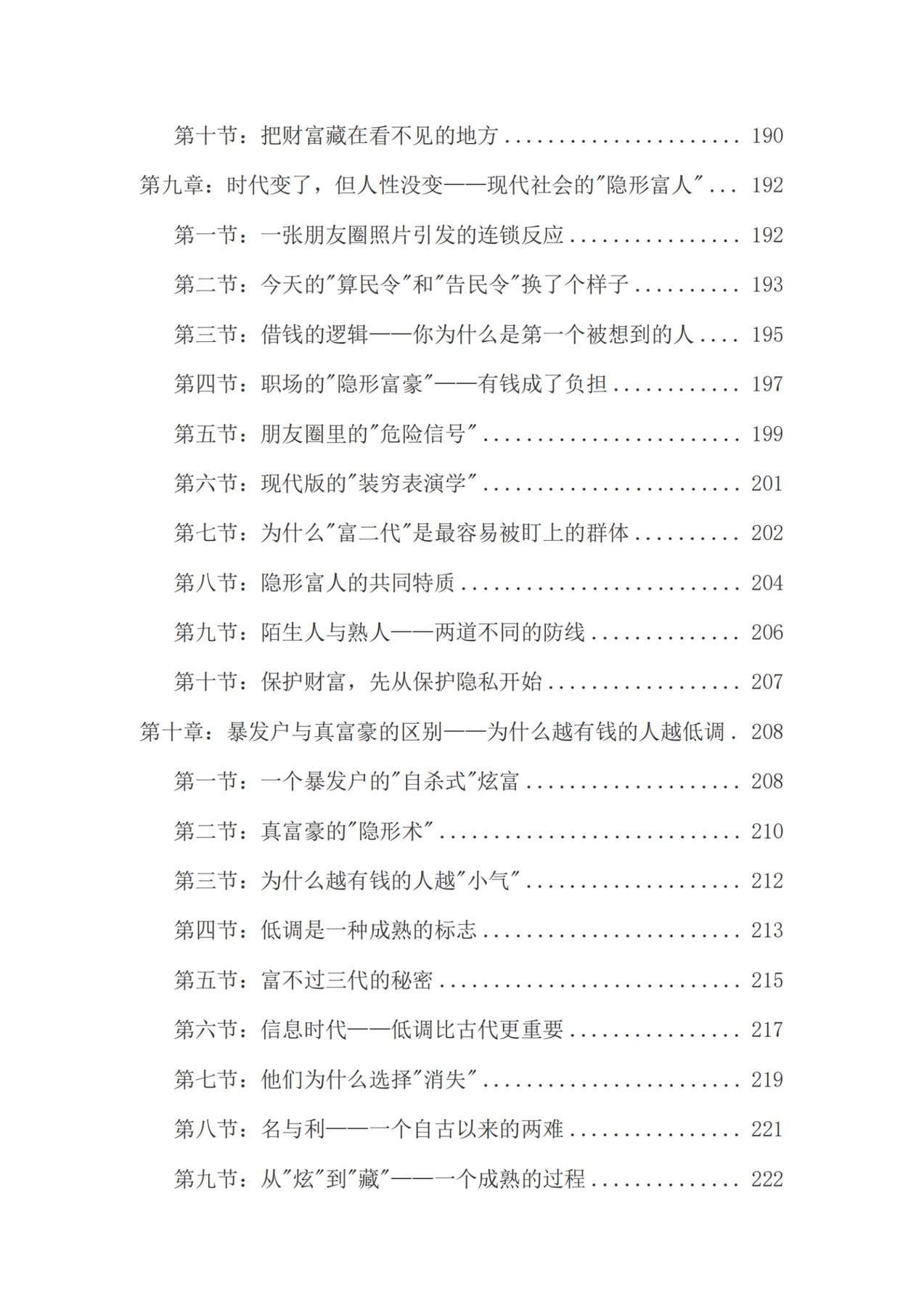 目录图