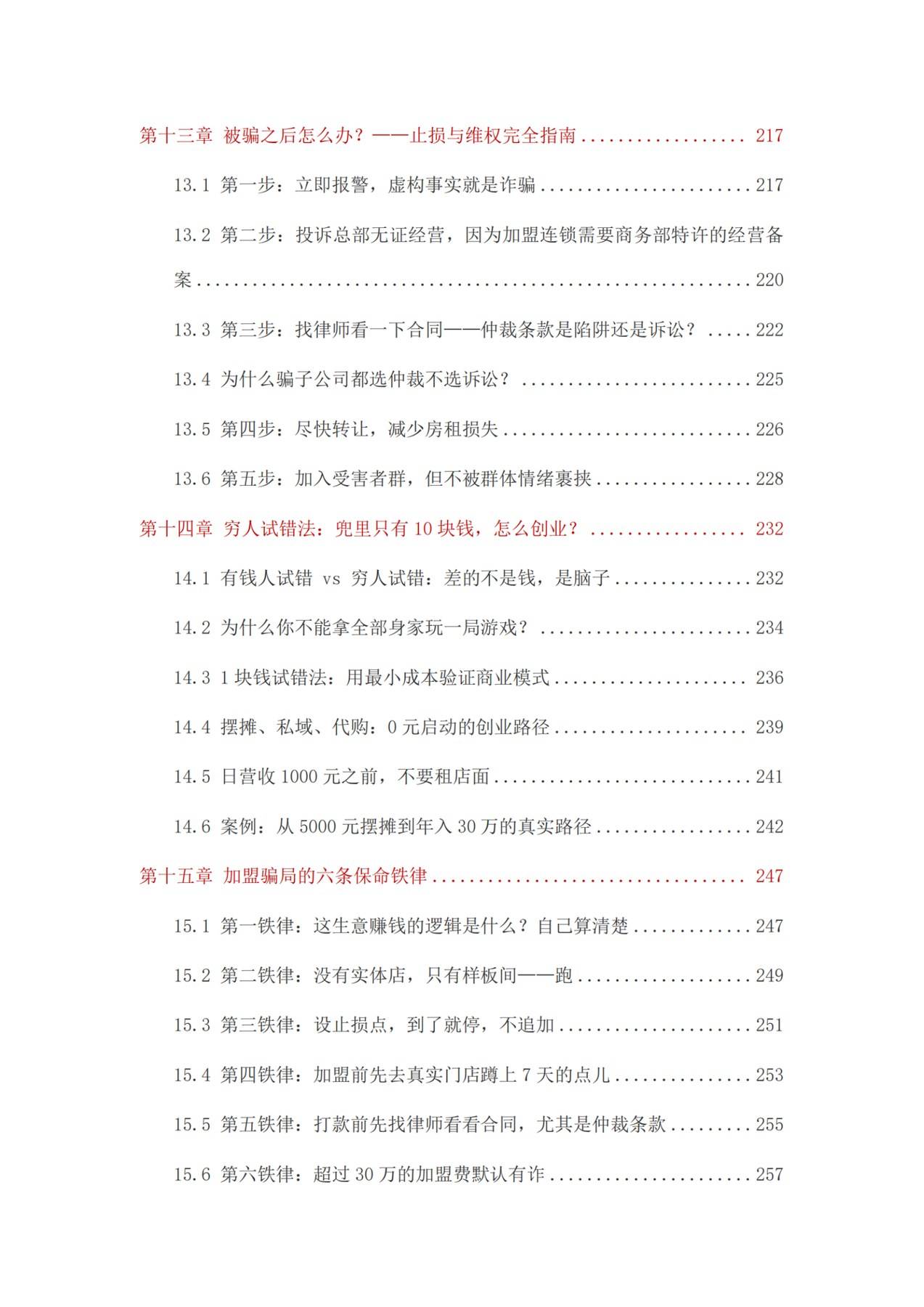目录图