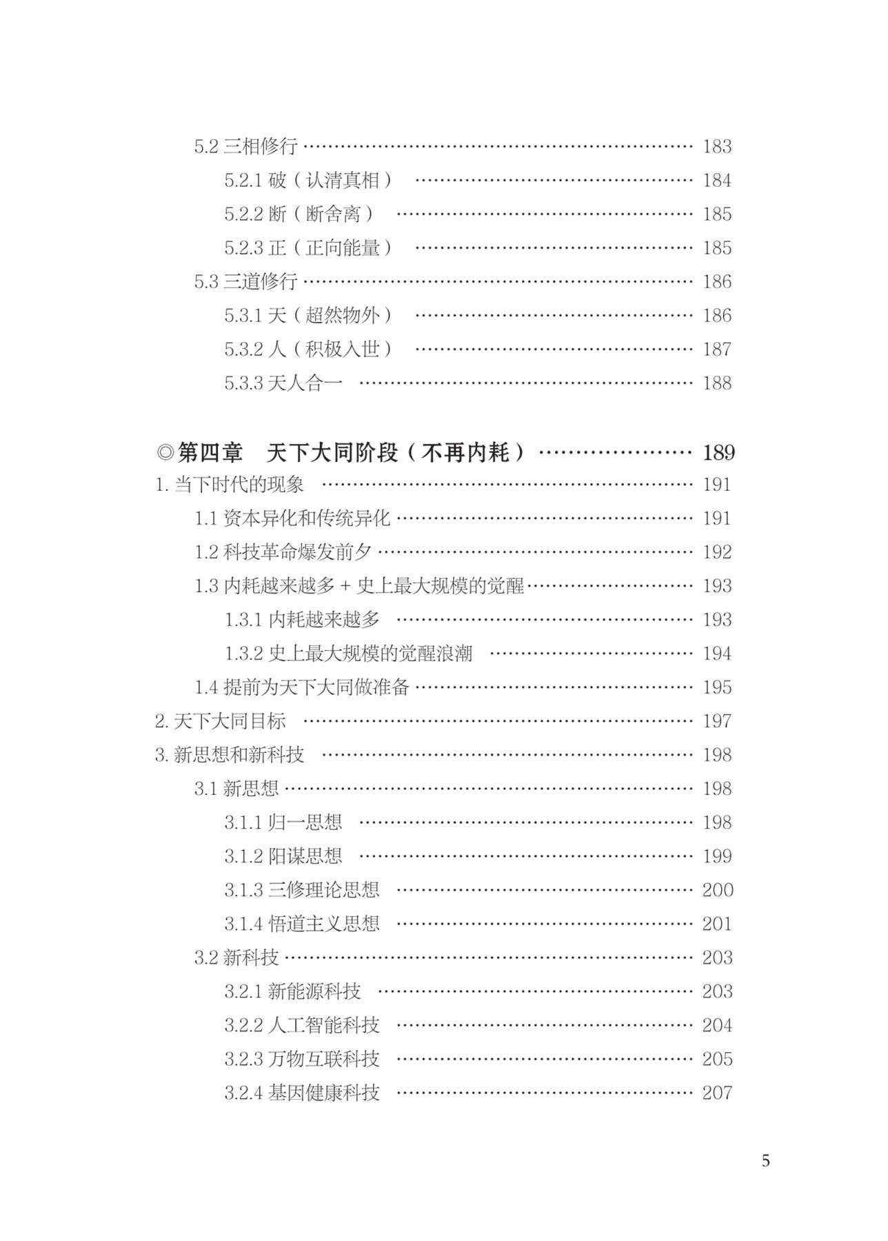目录图