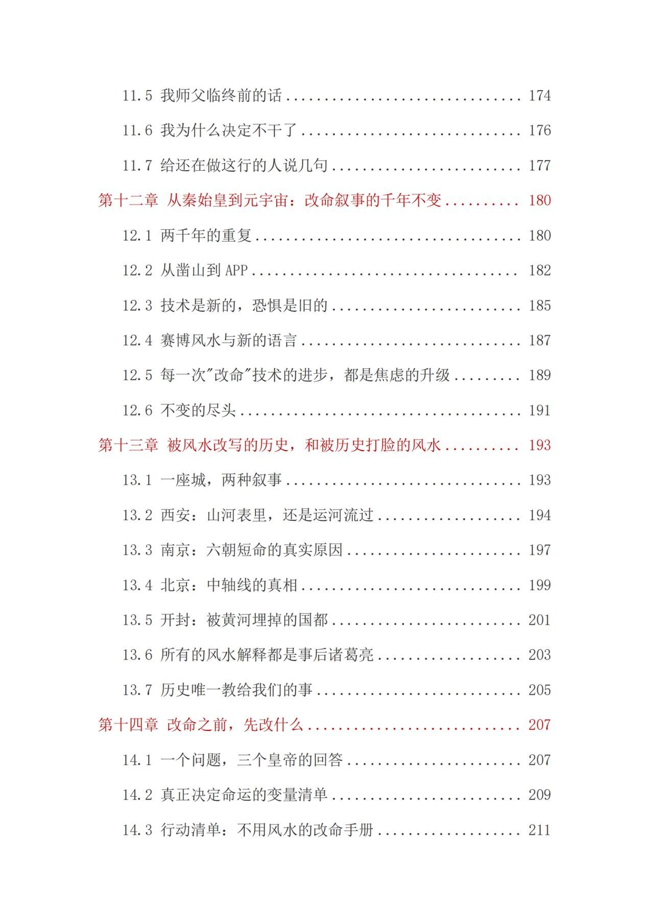 目录图