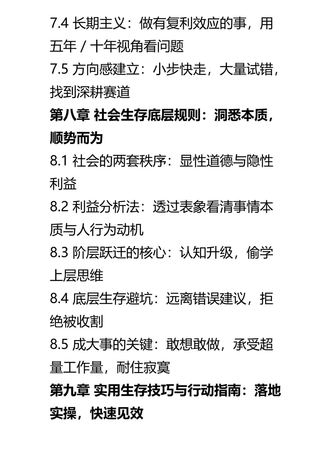 目录图