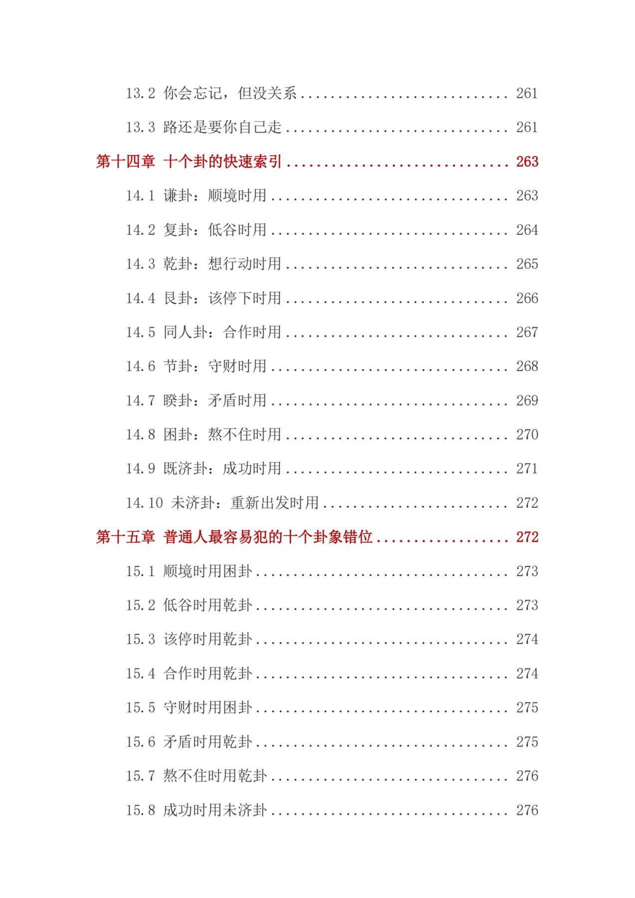 目录图