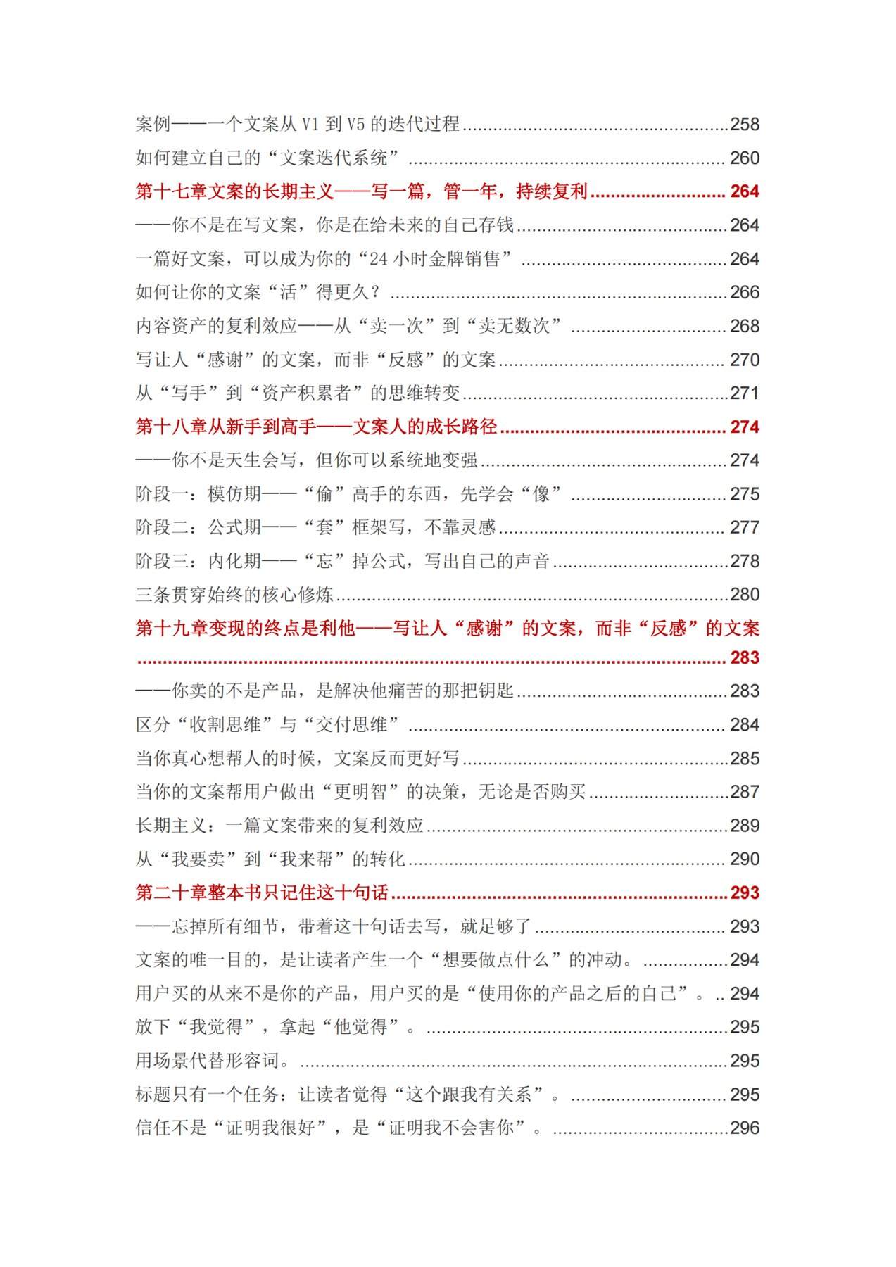 目录图