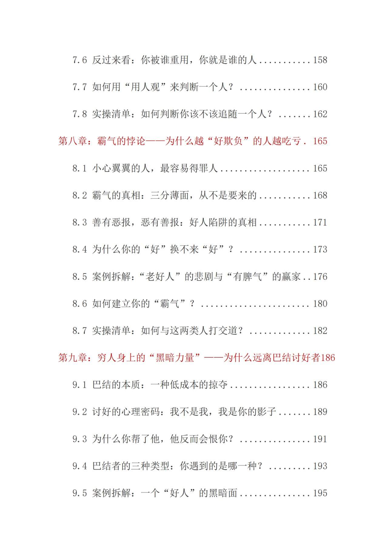 目录图