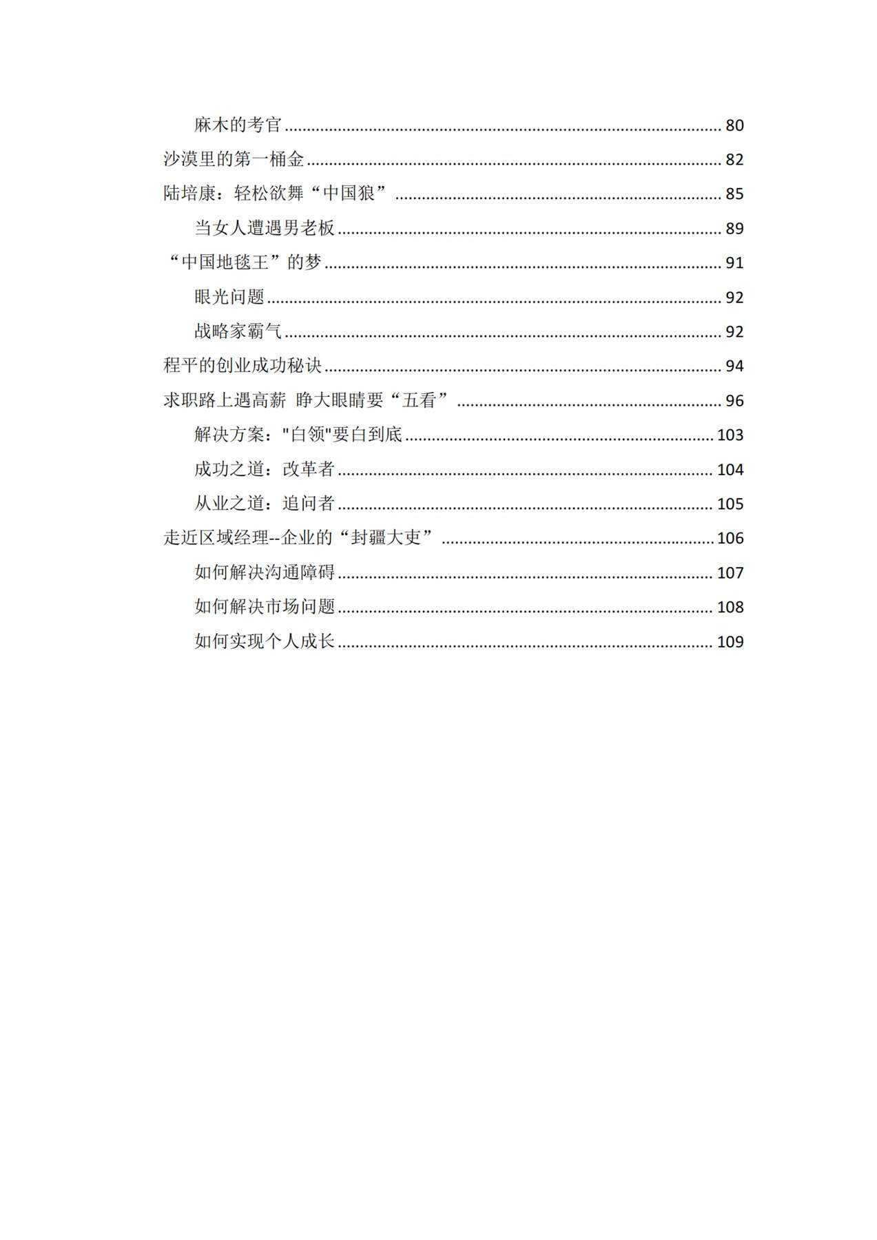 目录图