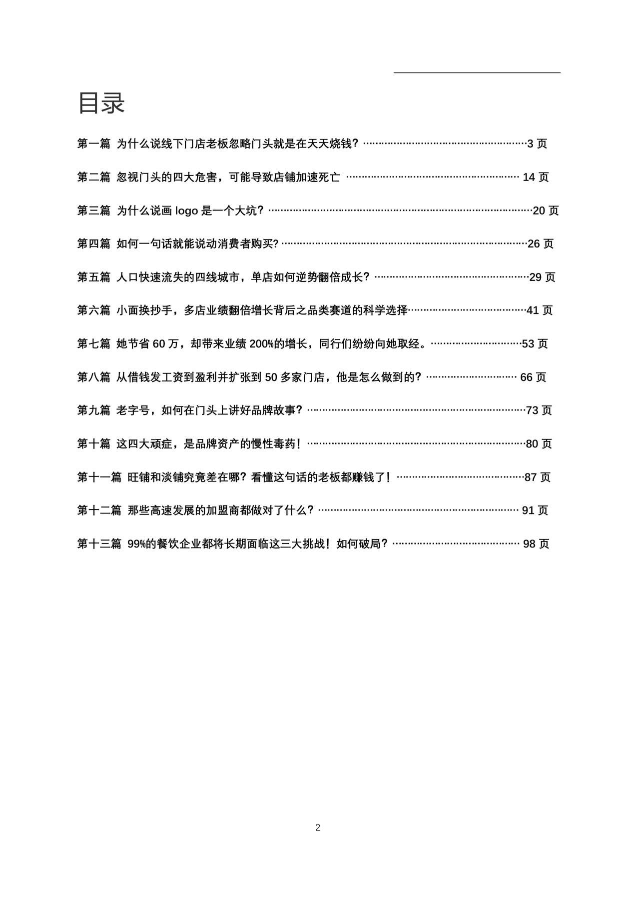 目录图