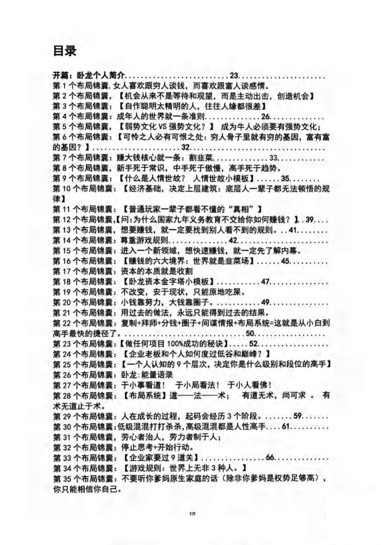 目录图
