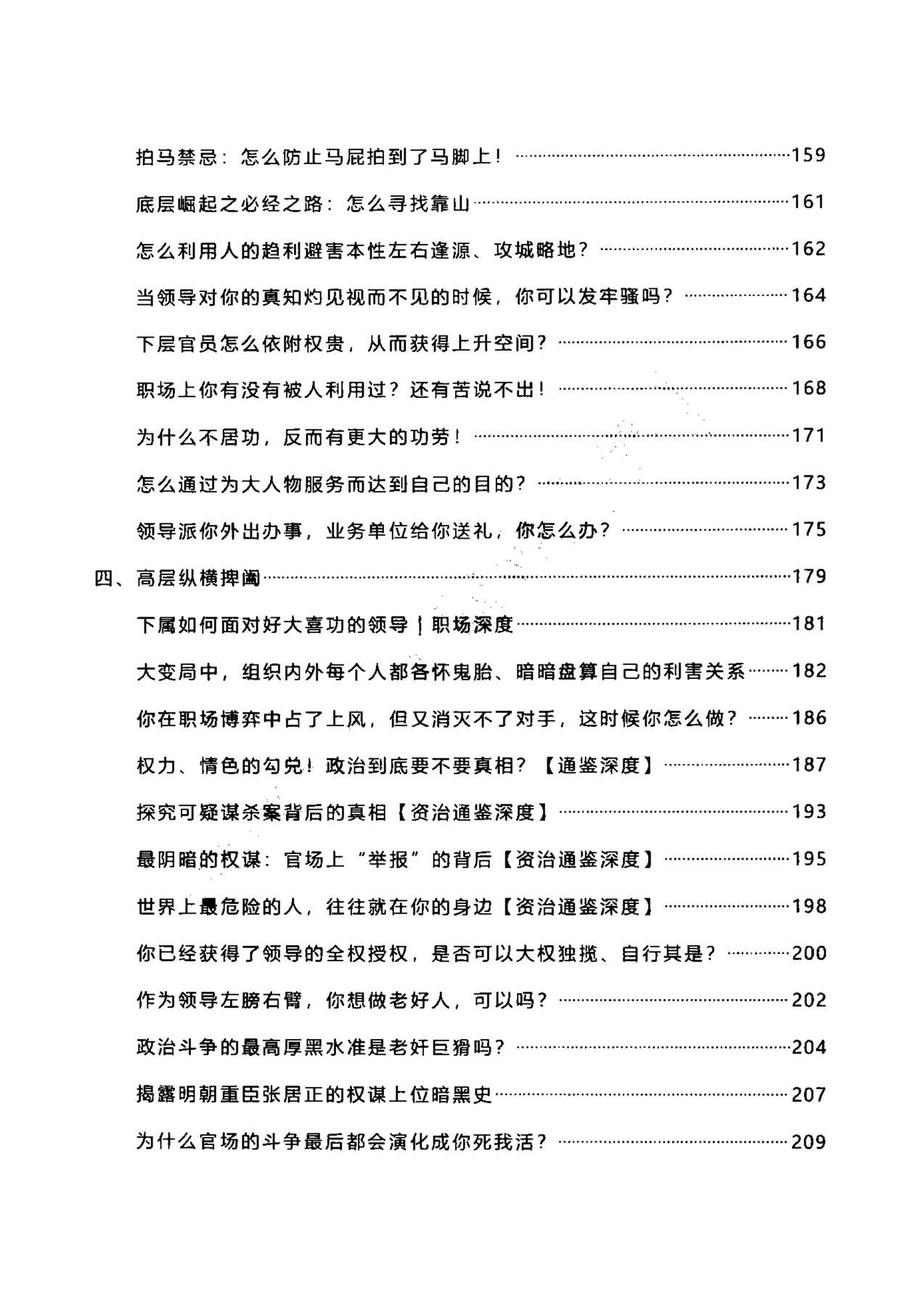 目录图