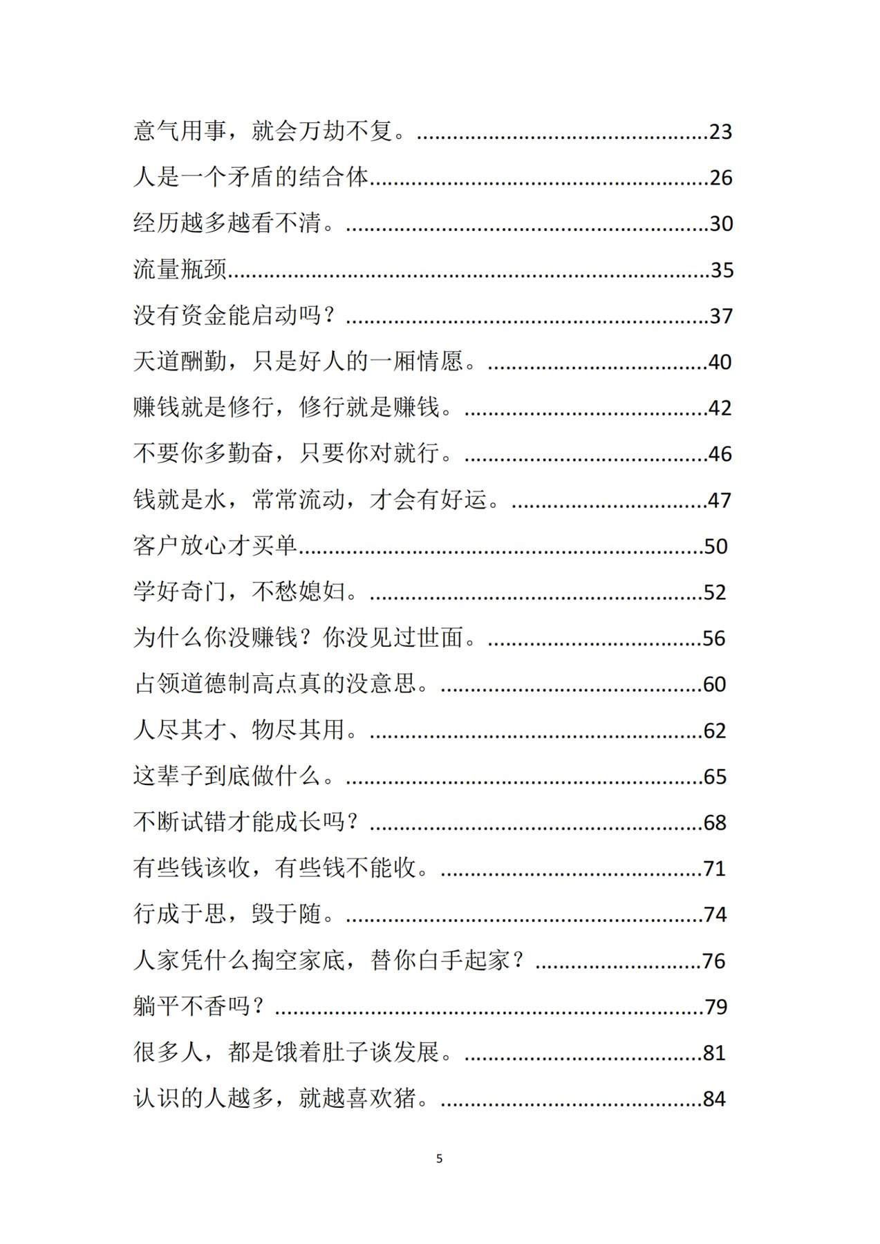 目录图