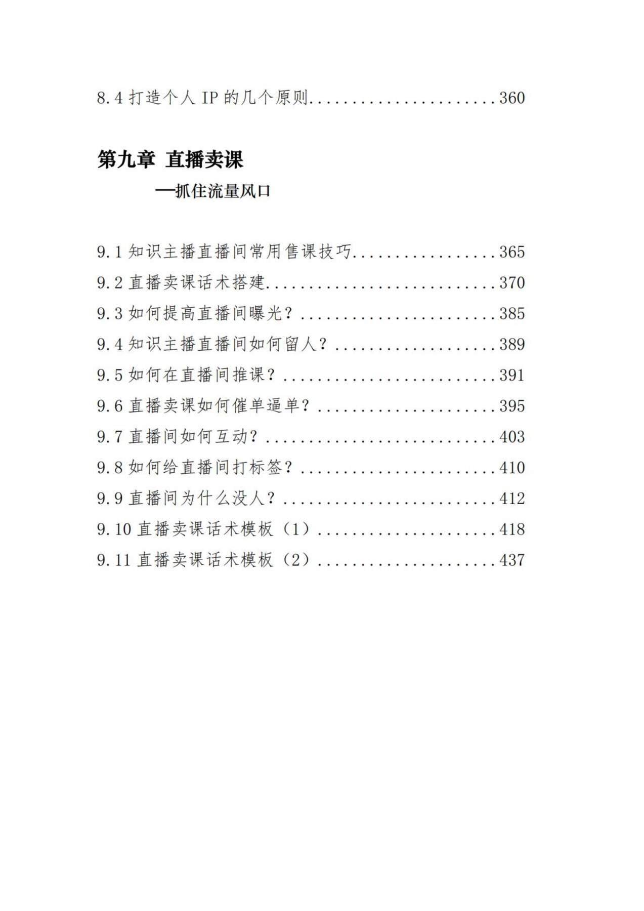 目录图
