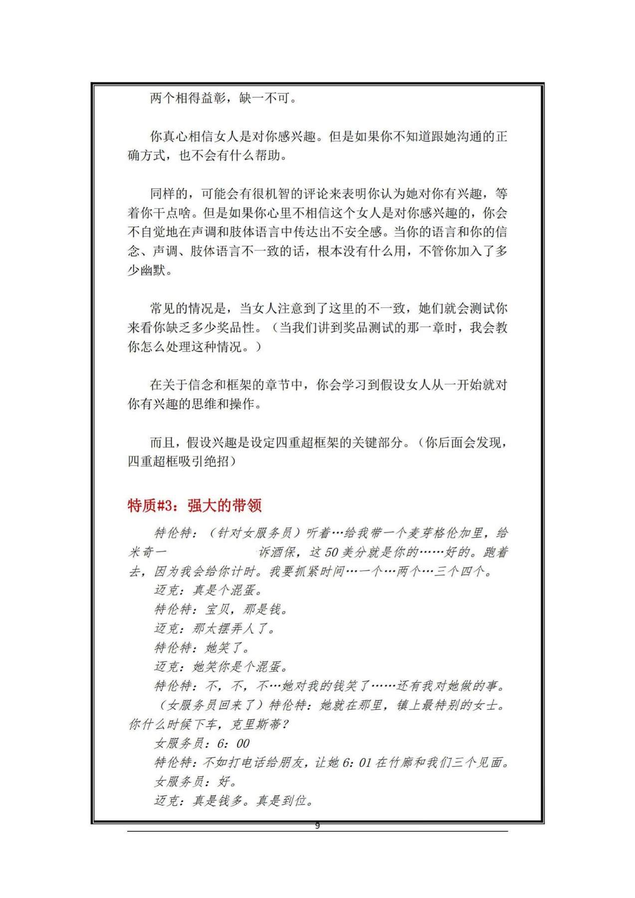 目录图